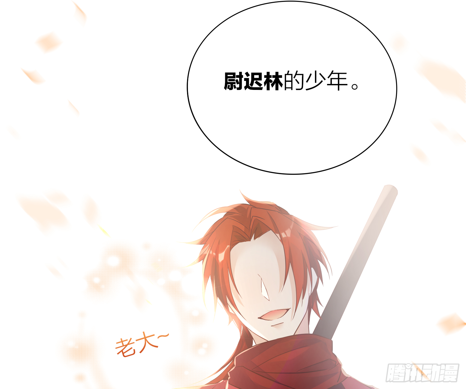 六亲不认的动物猜一肖漫画,37-肌肉壮汉小弟驾到2图