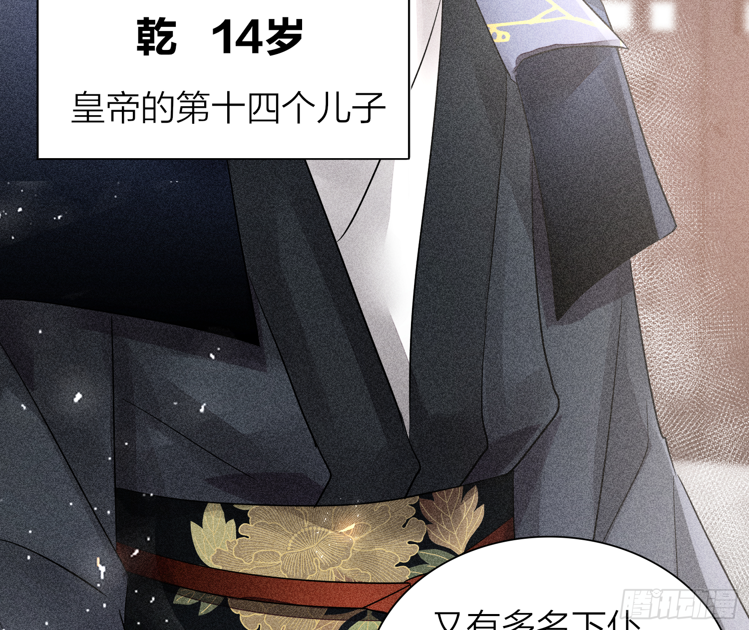 六亲不认的动物猜一肖漫画,41-天上掉下个小弟弟2图