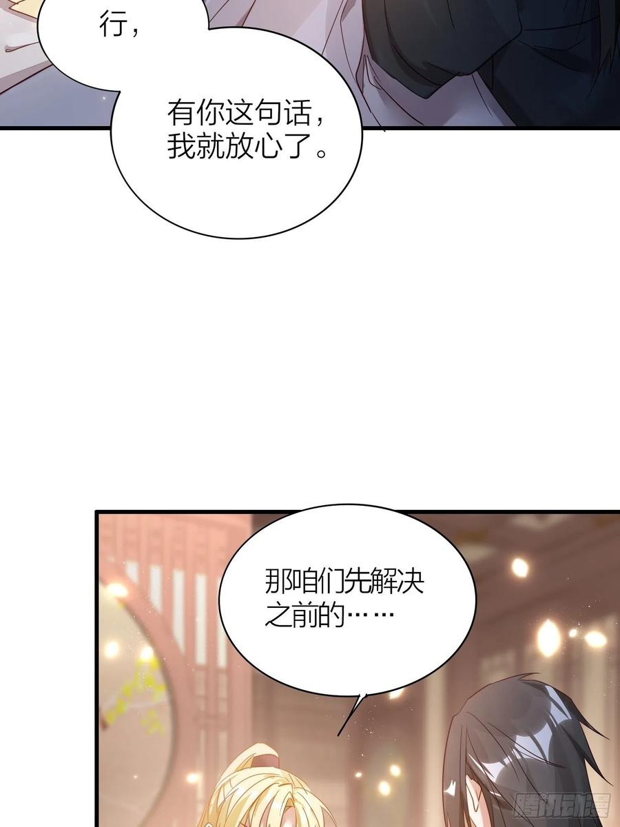 六亲不认的动物猜一肖漫画,54-你到底在叫谁1图