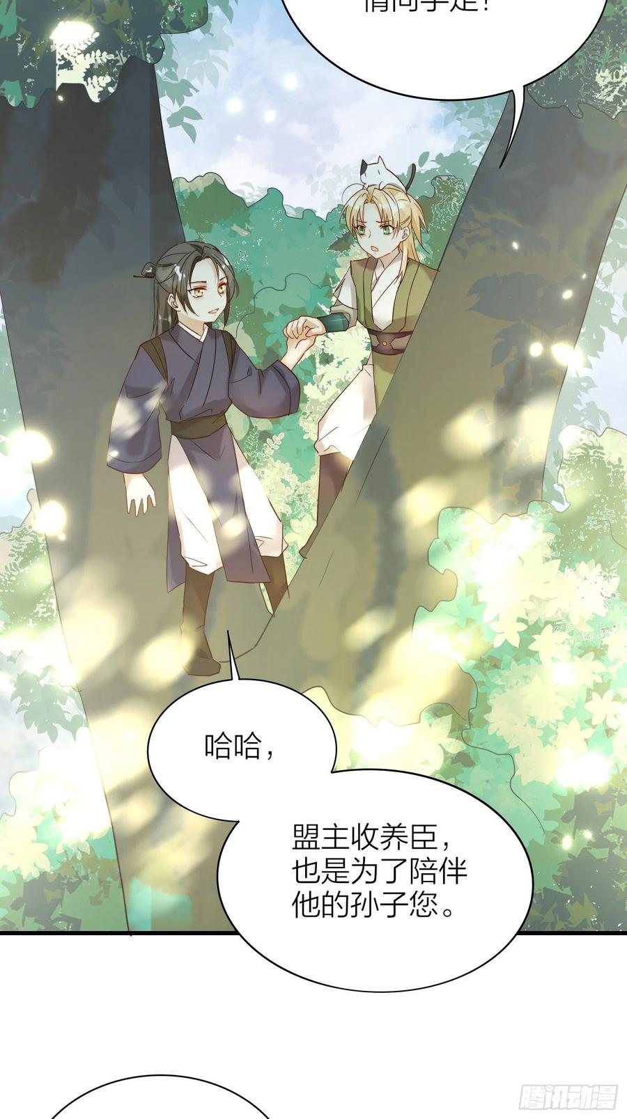 六亲不认的动物猜一肖漫画,55-为了你我什么都可以做到！2图