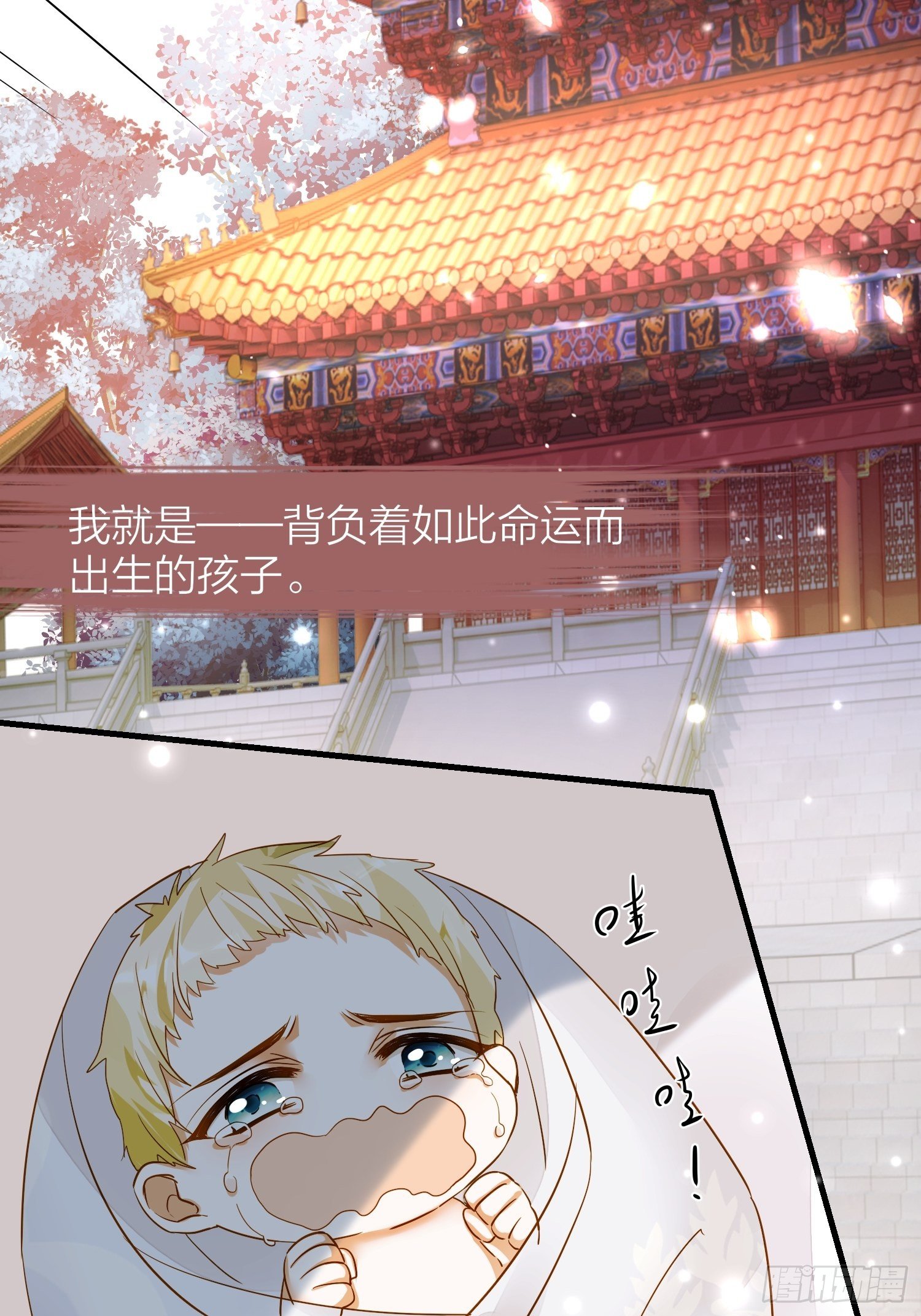 六亲不认的动物猜一肖漫画,78-通天一族 逆天改命1图