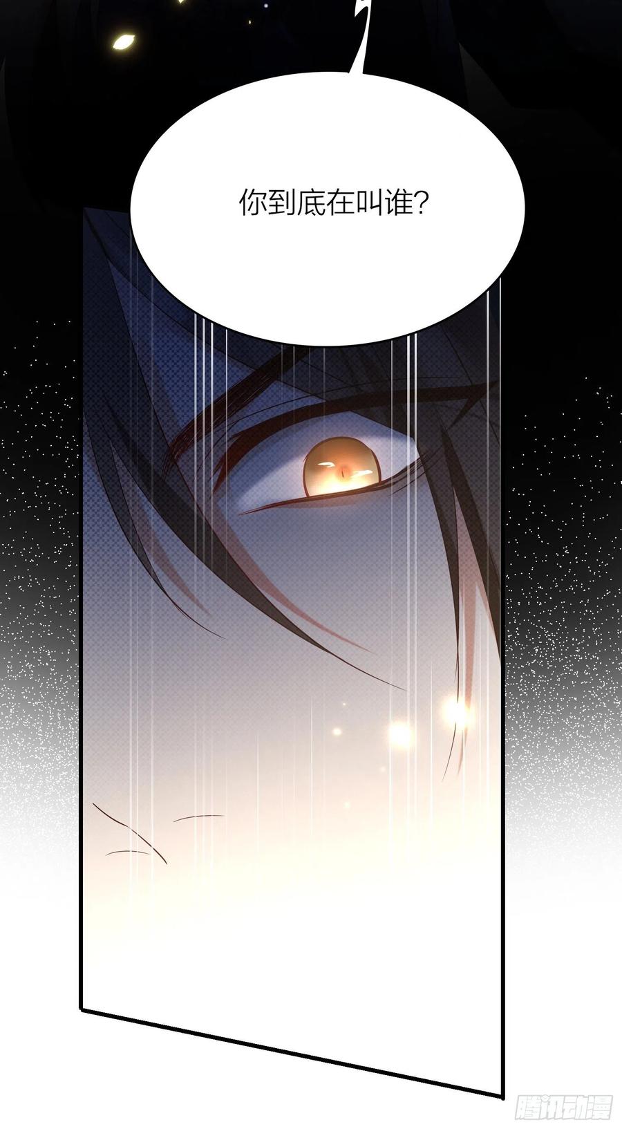 六亲不认的动物猜一肖漫画,54-你到底在叫谁2图