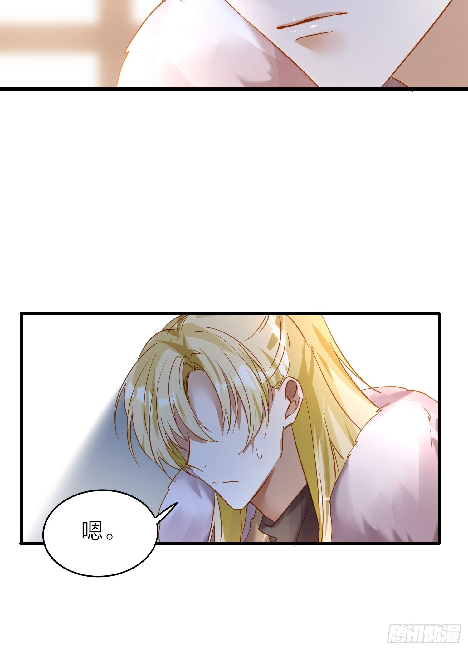 六亲不认的动物猜一肖漫画,73-无所谓，最后都是嫂子1图