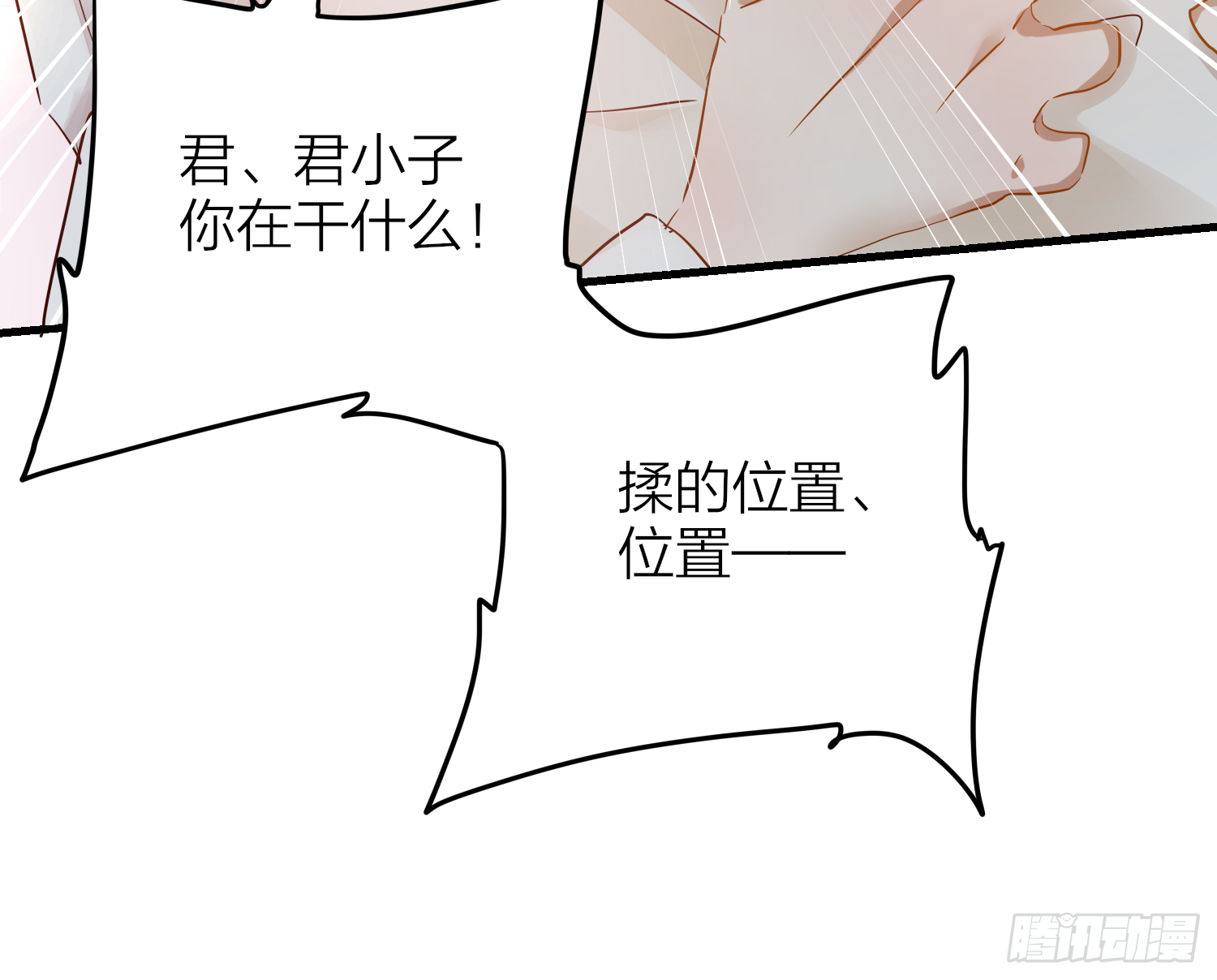 六亲不认的动物猜一肖漫画,39-坤人保养常识1图