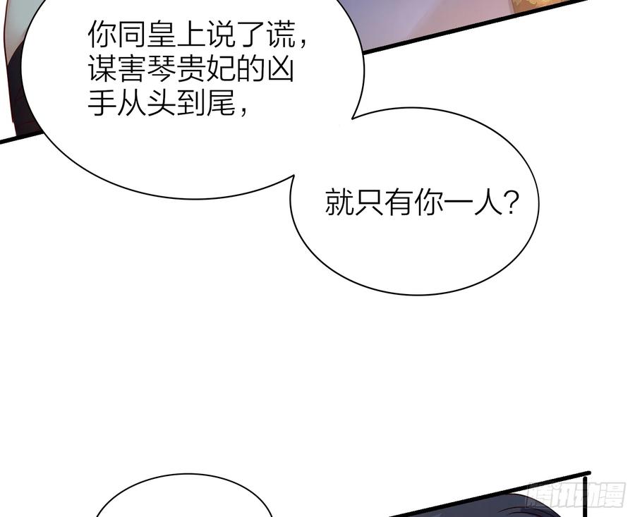 六亲不认的动物猜一肖漫画,45-我是个异类1图