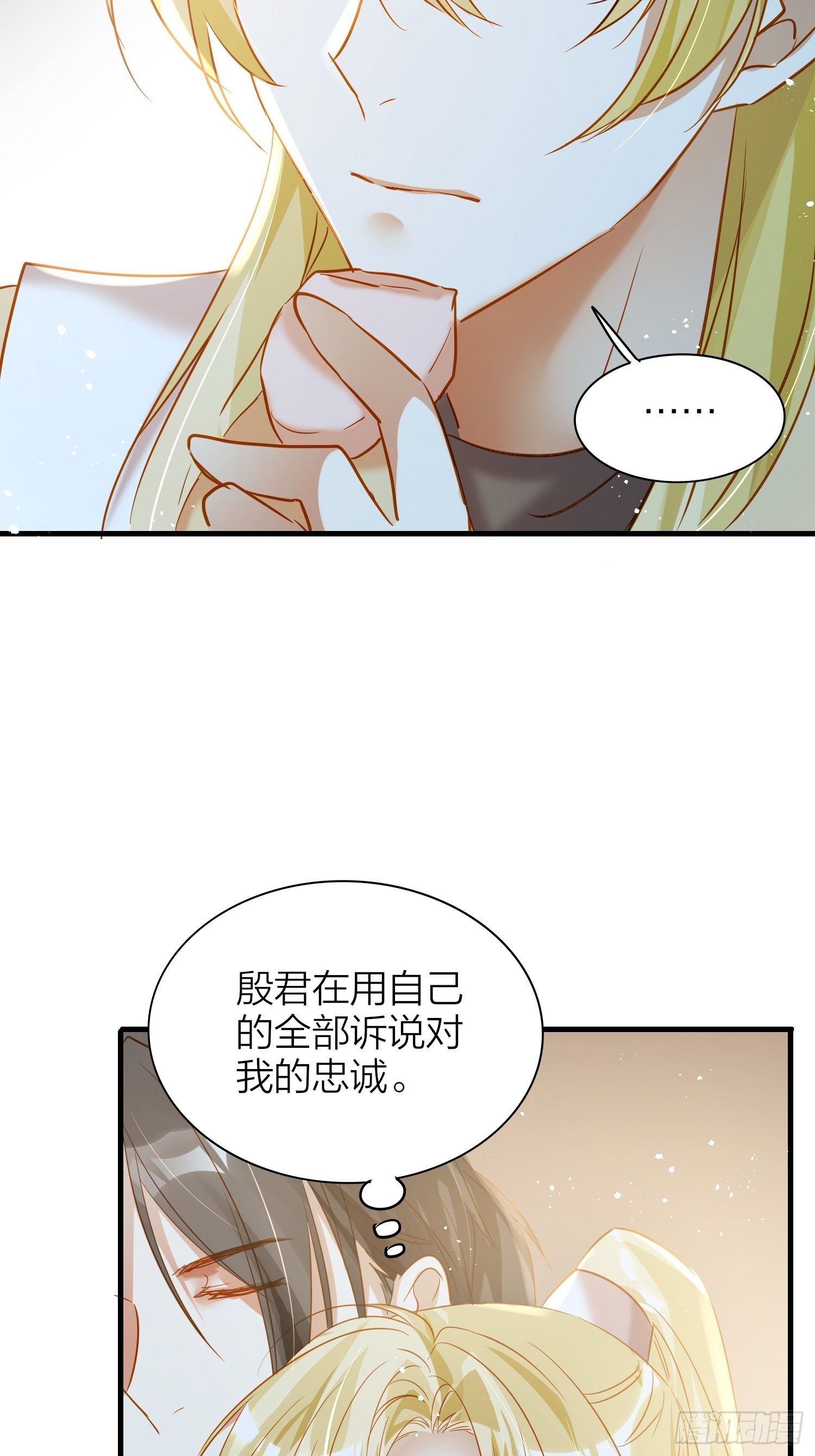 六亲不认拼音漫画,69-亲一口不过分吧2图