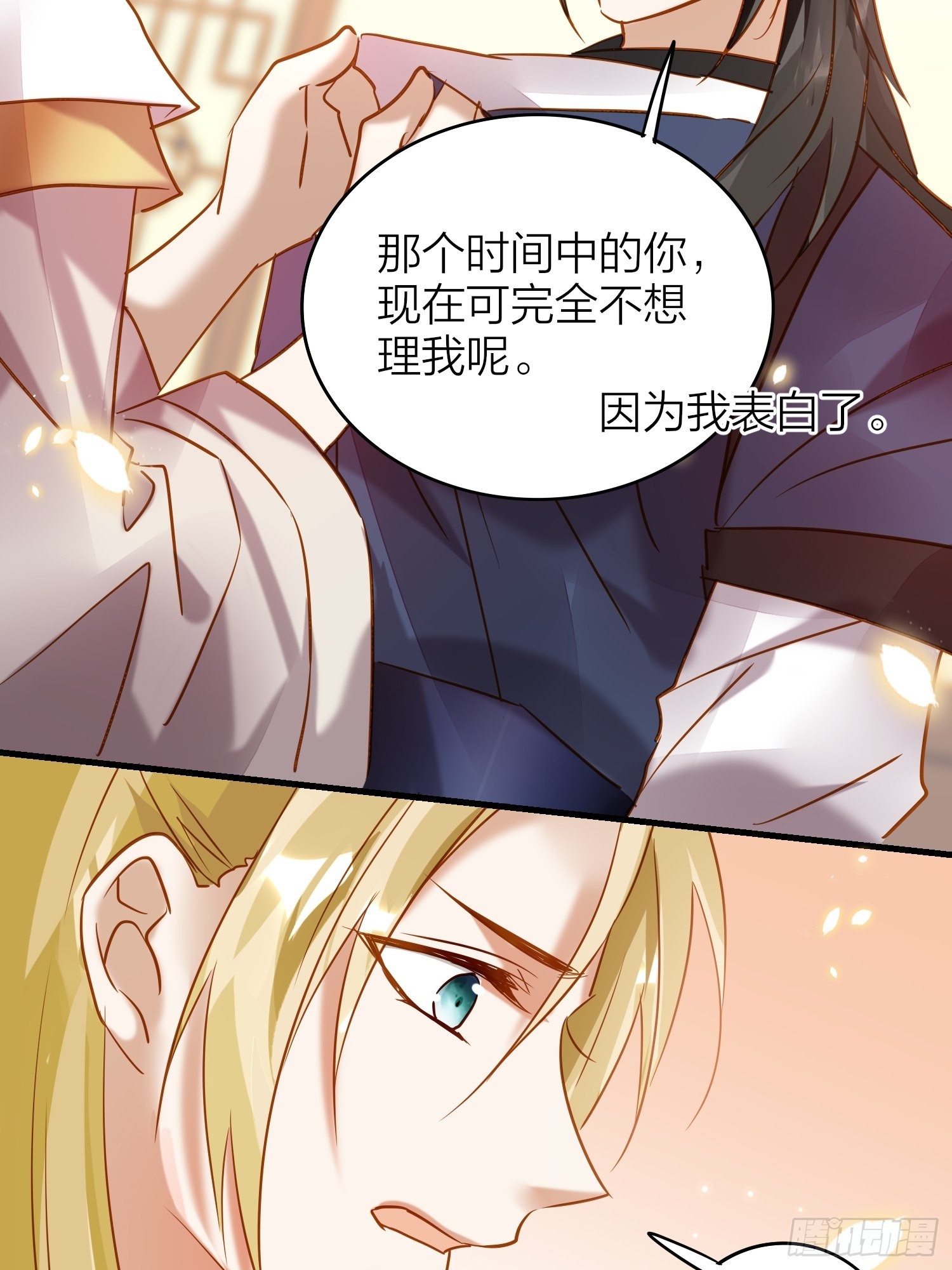 六亲不认的动物猜一肖漫画,87-番外·两只君2图