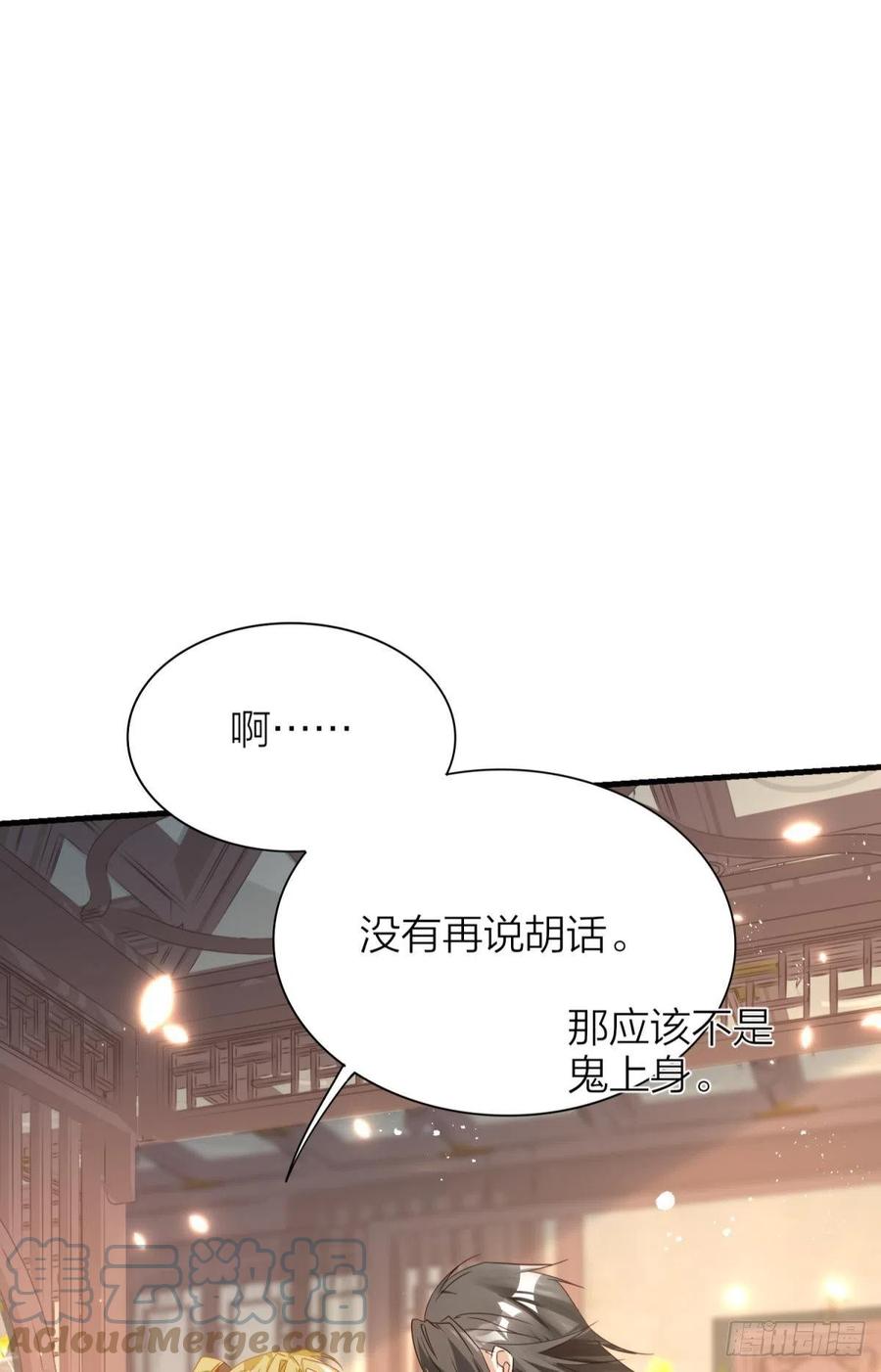 六亲不认拼音漫画,56-你就是你1图