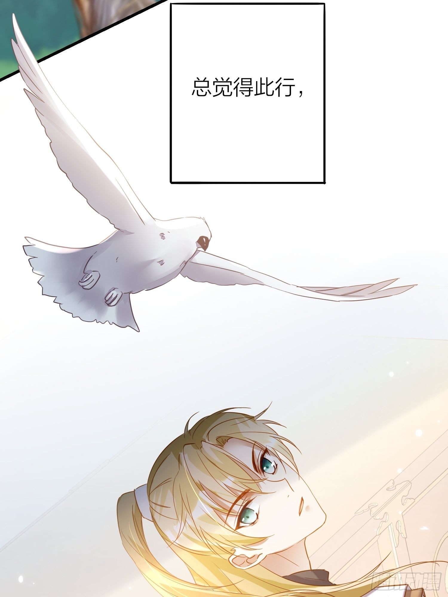 六亲不认拼音漫画,69-亲一口不过分吧2图
