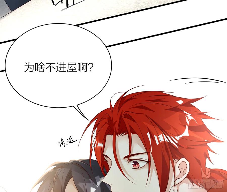 六亲不认的动物猜一肖漫画,44-我的身体随你使用2图