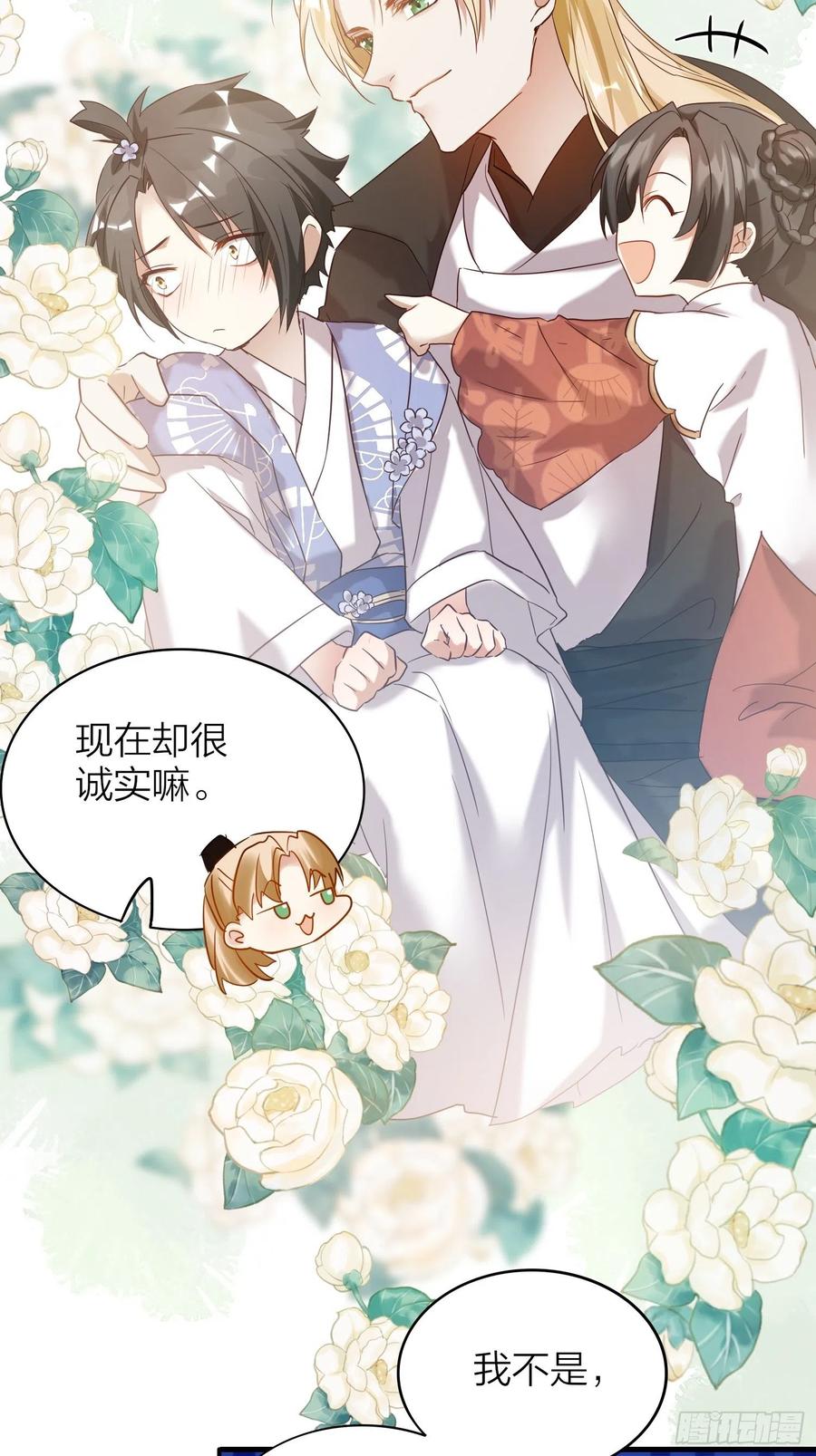六亲不认的动物猜一肖漫画,59-不能说的秘密2图