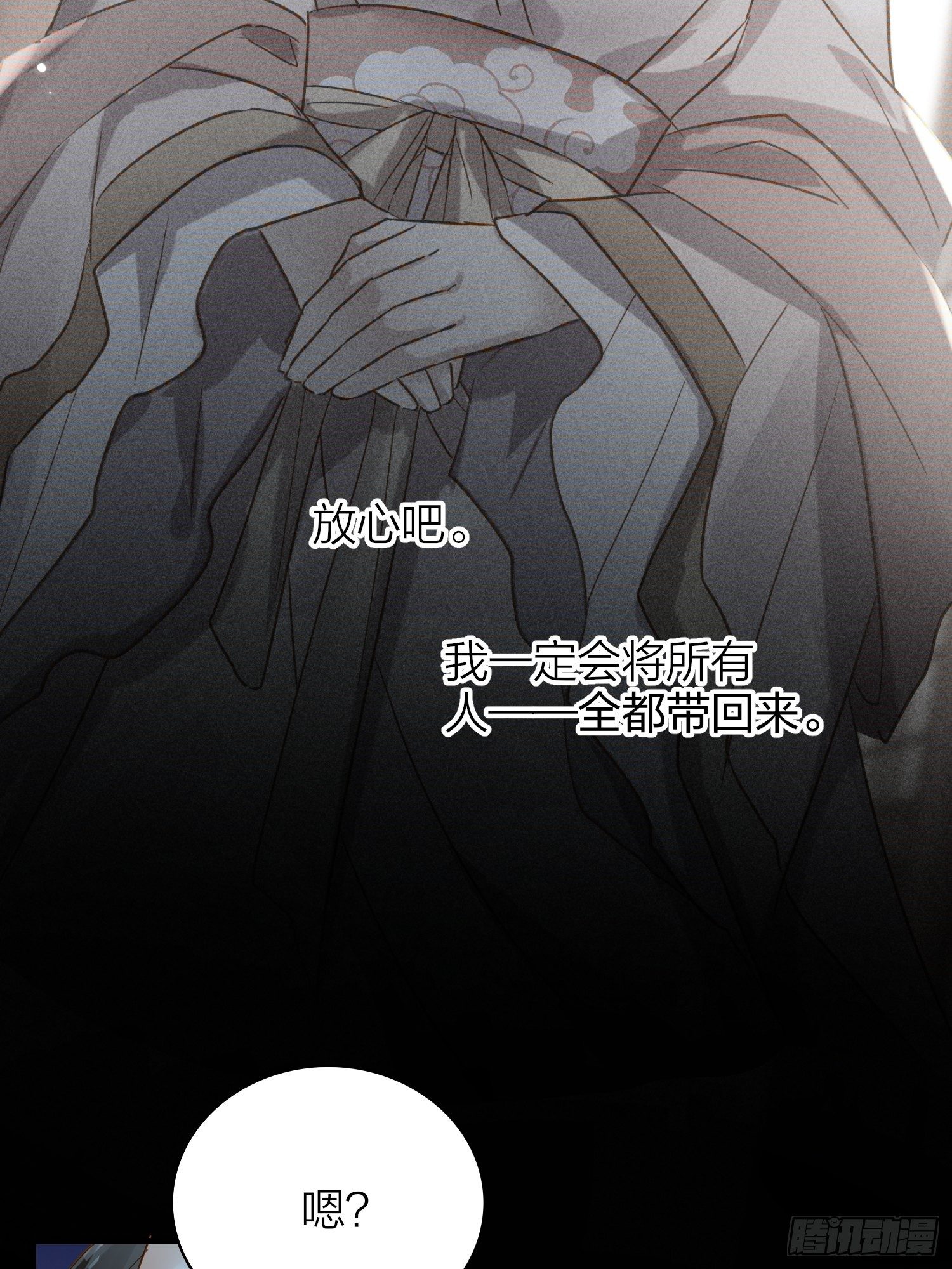 六亲不认拼音漫画,80-巫晓月的苦心1图