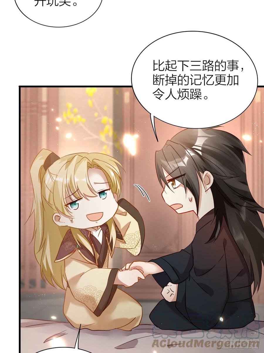 六亲不认的动物猜一肖漫画,54-你到底在叫谁1图