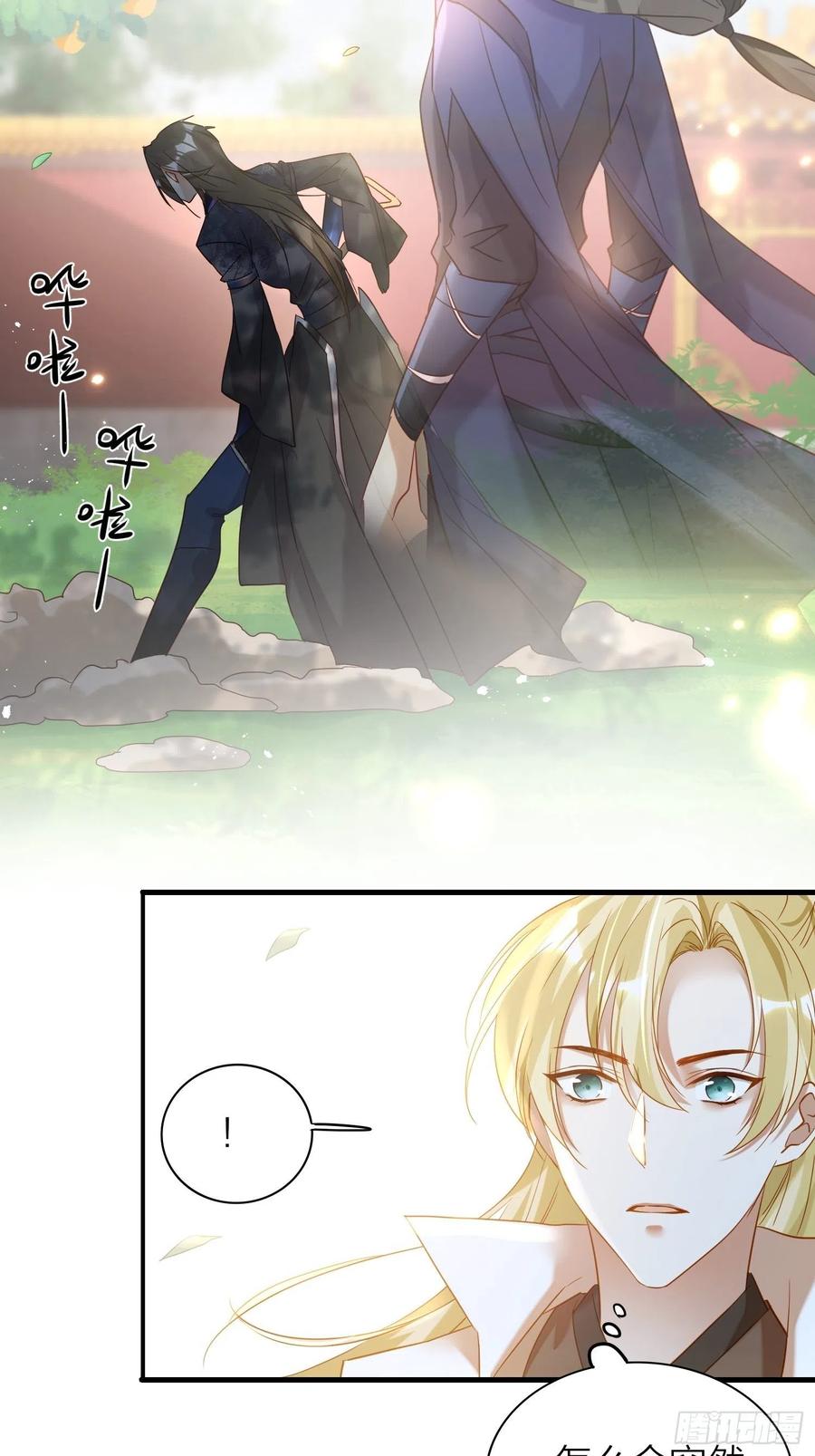 六亲不认的动物猜一肖漫画,59-不能说的秘密2图