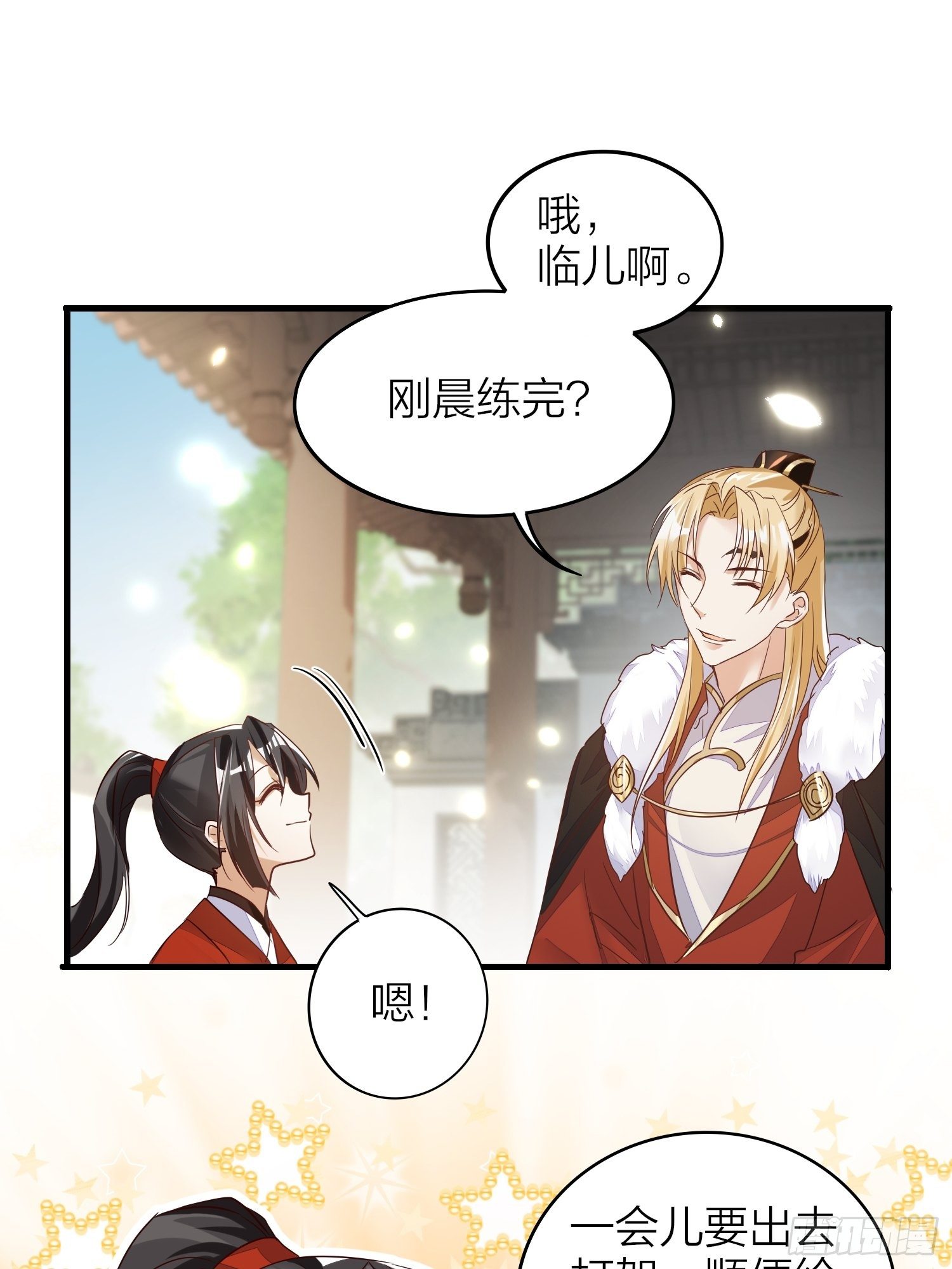 六亲不认的动物猜一肖漫画,番外-当周遣可以读心，狗子危！2图