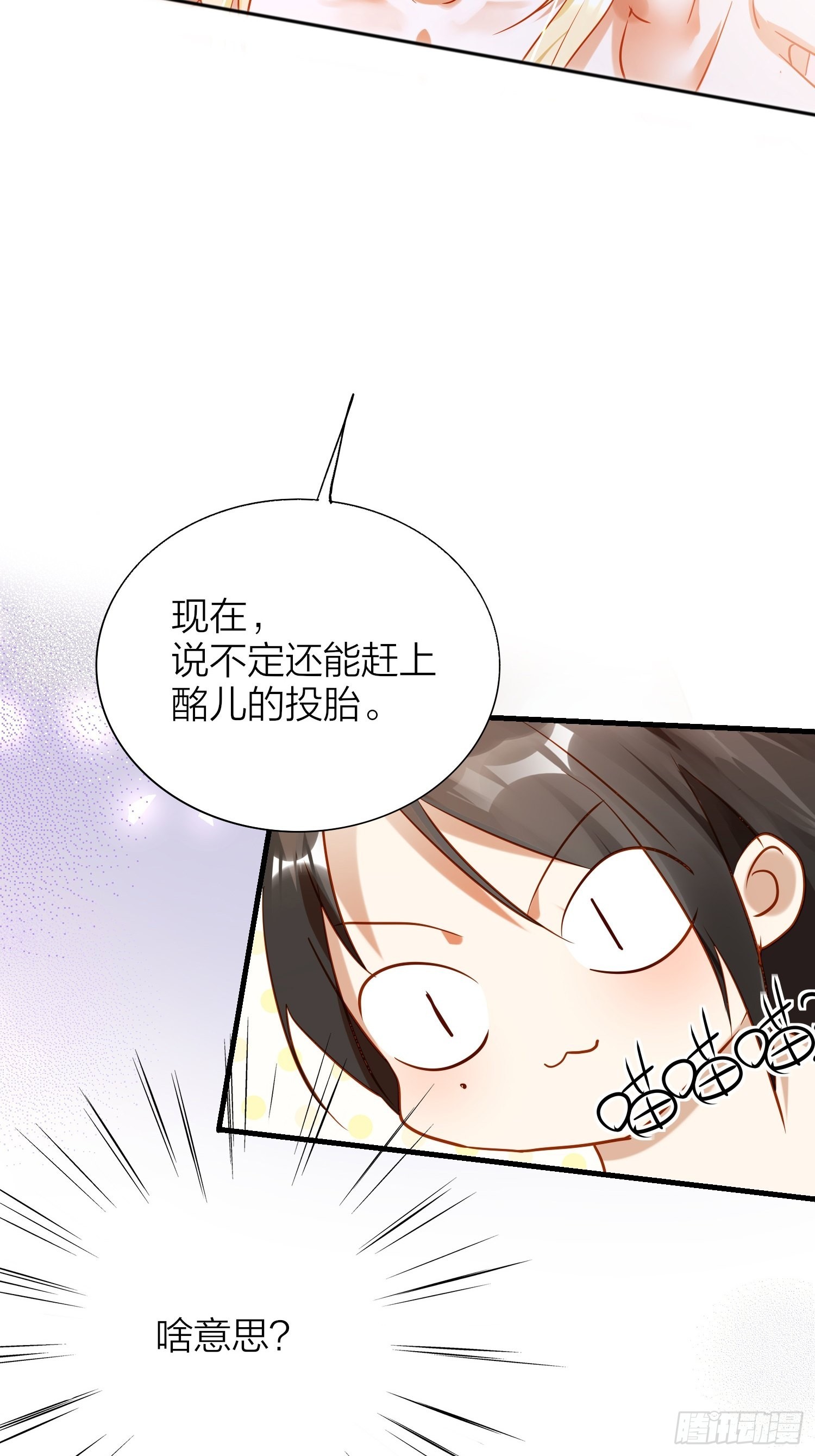 六亲不认的动物猜一肖漫画,83-两情相悦2图