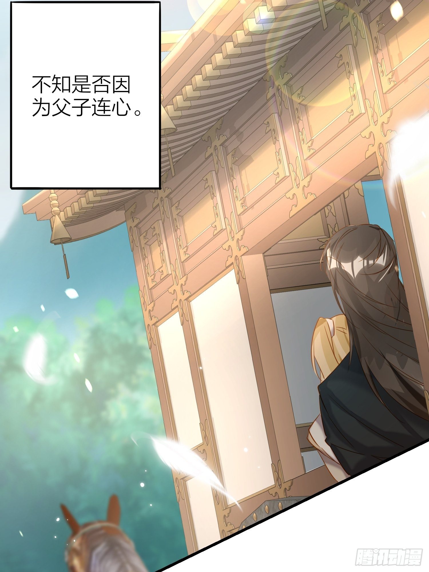 六亲不认拼音漫画,69-亲一口不过分吧1图