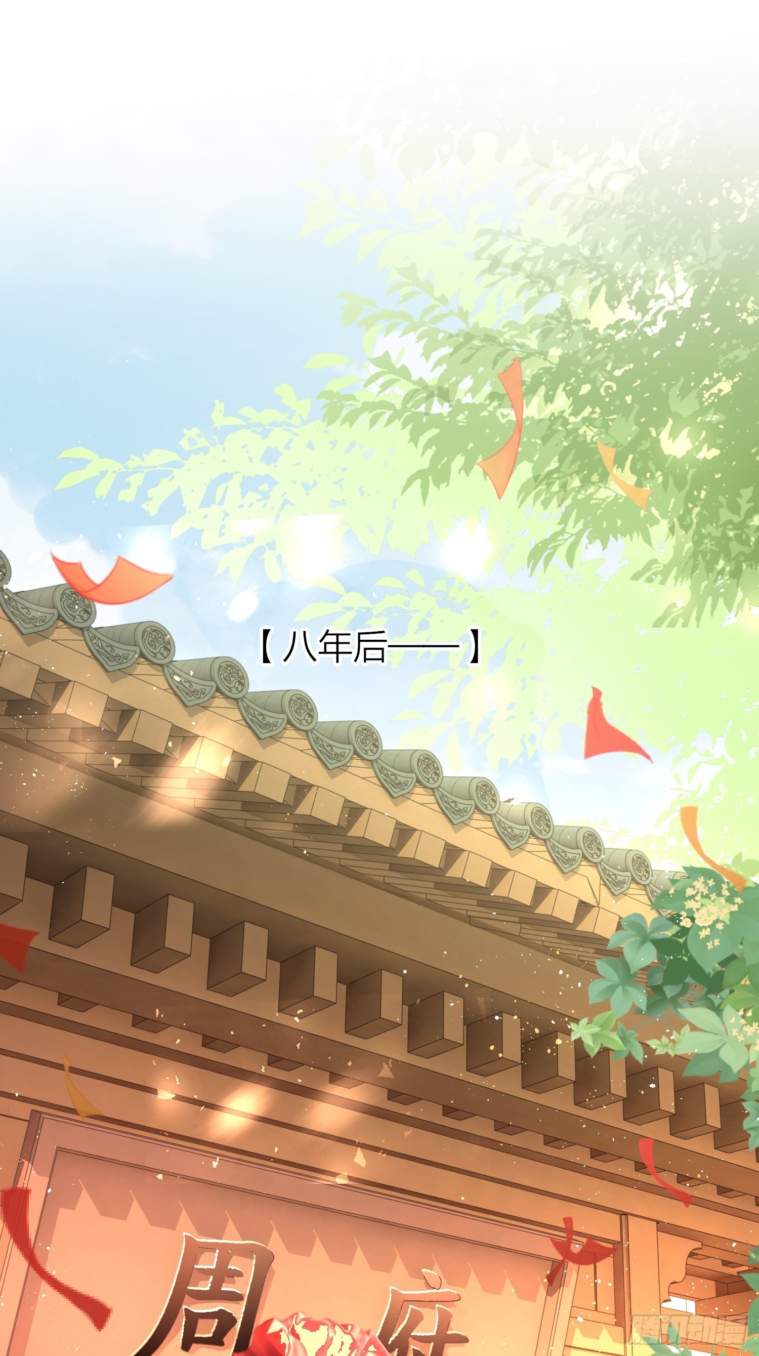 六亲不认的动物猜一肖漫画,84-皆大欢喜1图