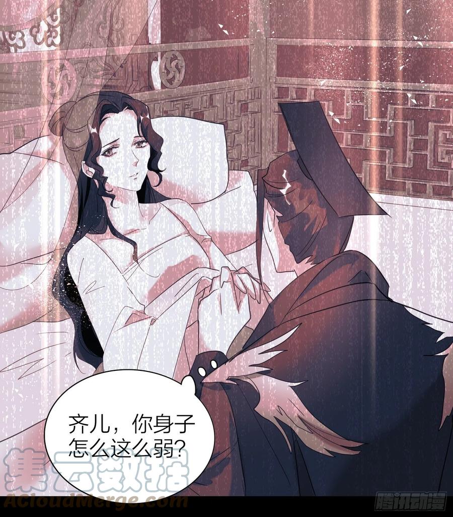 六亲不认的动物猜一肖漫画,58-亲亲我1图