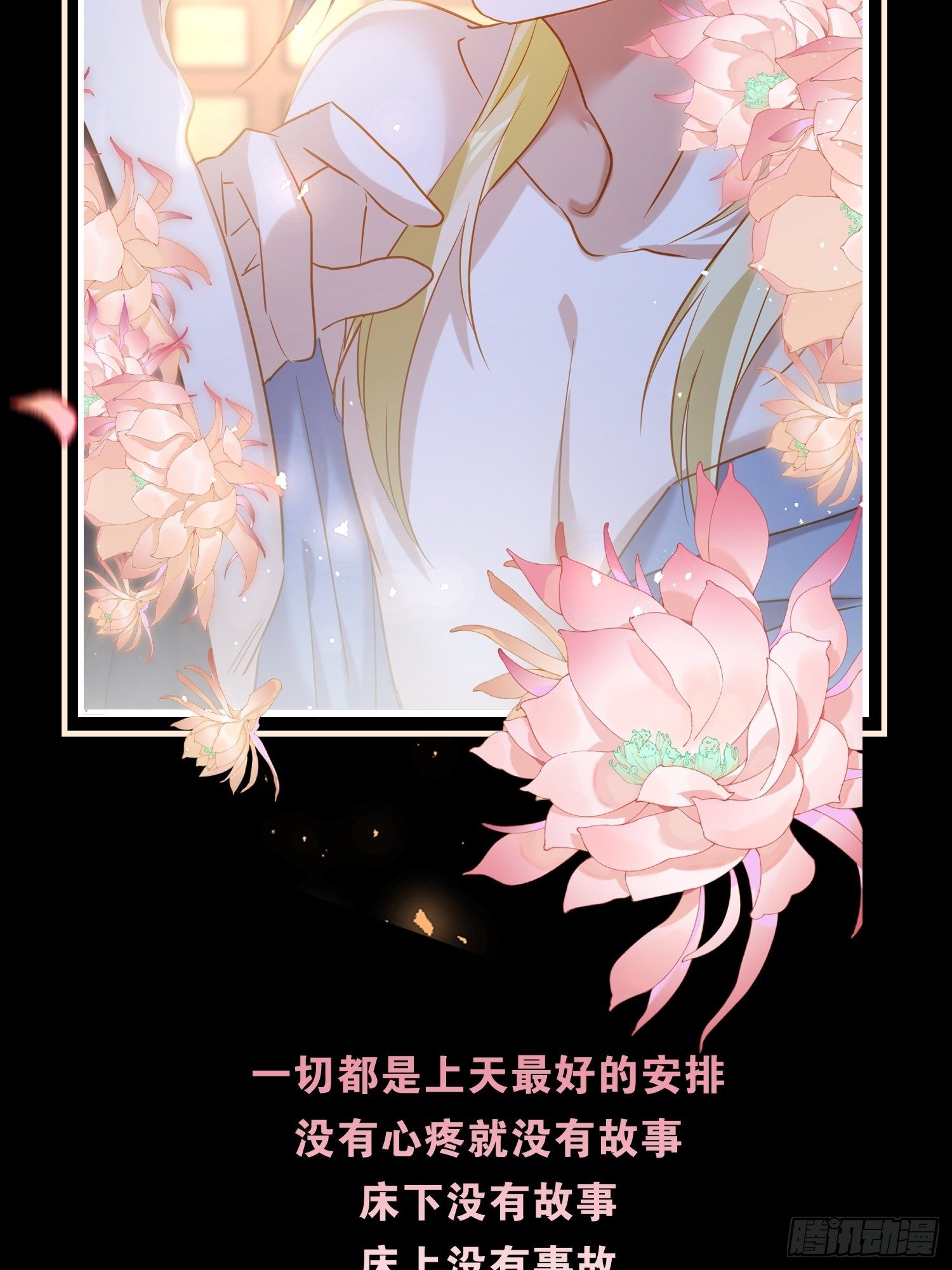 六亲不认的动物猜一肖漫画,特别企划-心疼男人会变得不幸1图