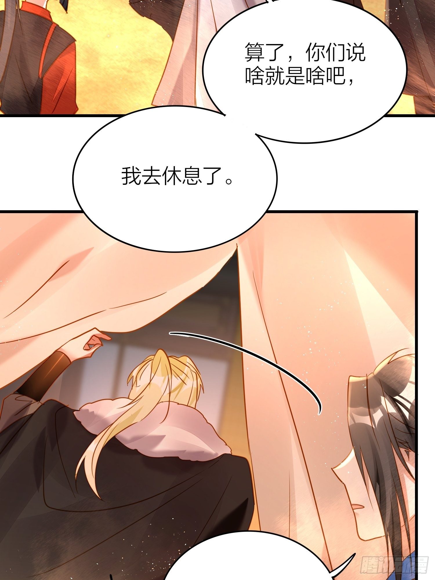 六亲不认的动物猜一肖漫画,73-无所谓，最后都是嫂子1图