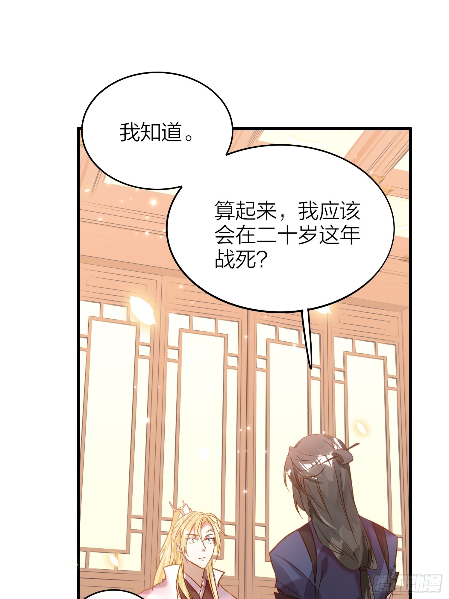 六亲不认的动物猜一肖漫画,87-番外·两只君2图
