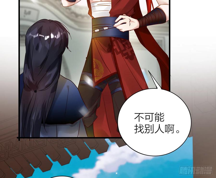 六亲不认拼音漫画,44-我的身体随你使用1图