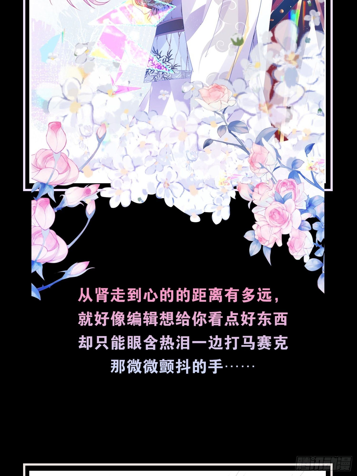 六亲不认的动物猜一肖漫画,特别企划-心疼男人会变得不幸1图