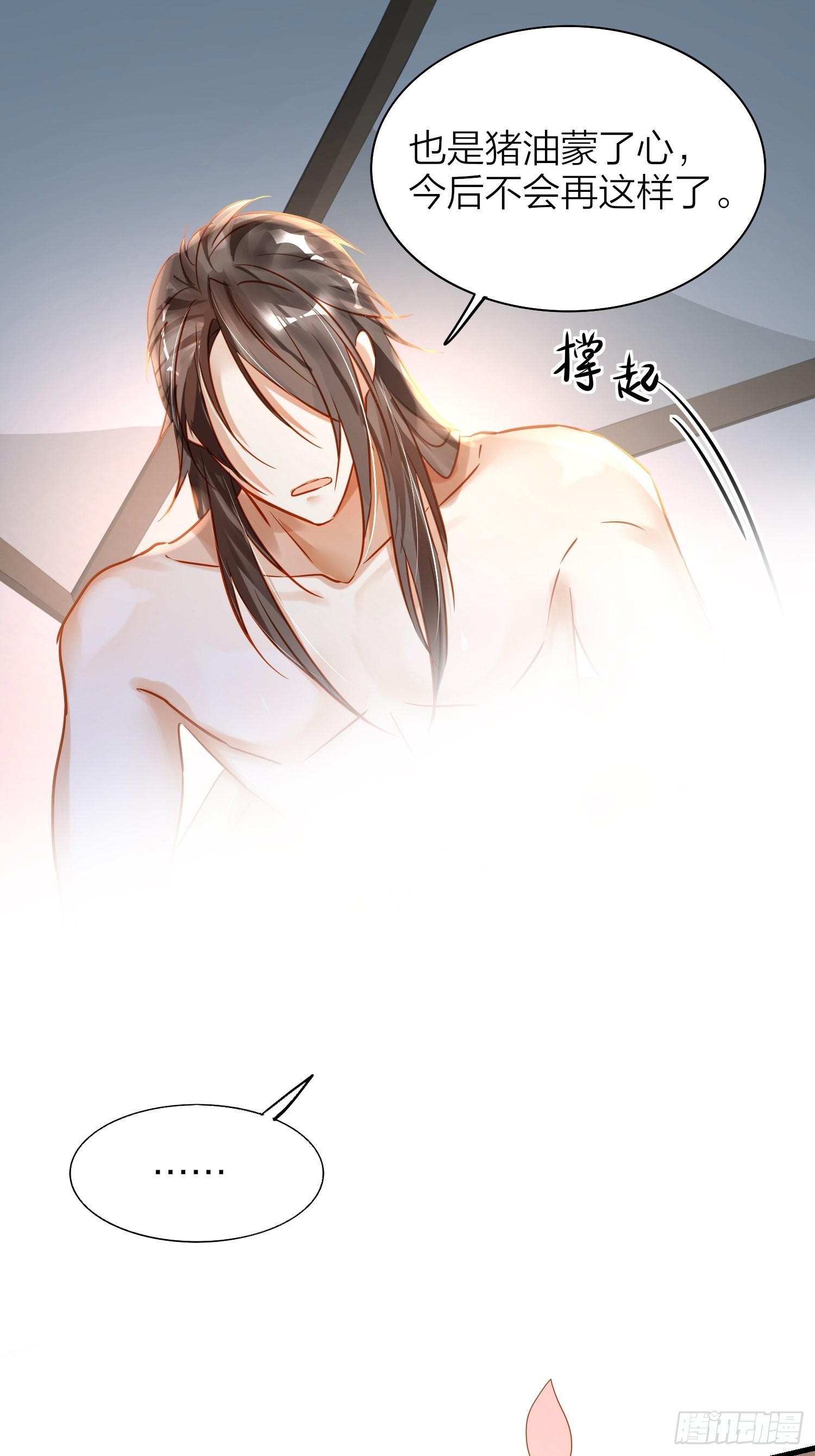 六亲不认的动物猜一肖漫画,83-两情相悦2图