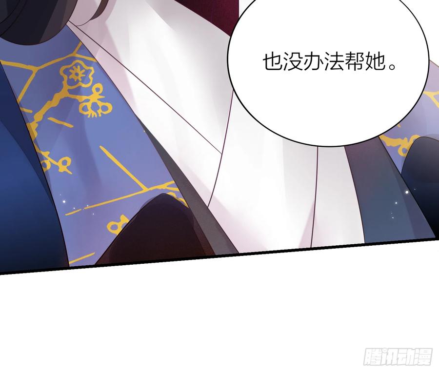 六亲不认的动物猜一肖漫画,45-我是个异类2图