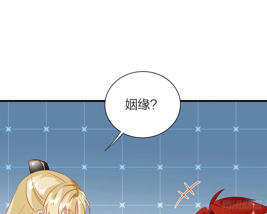 六亲不认的动物猜一肖漫画,43- 阿林，你做个人吧！1图