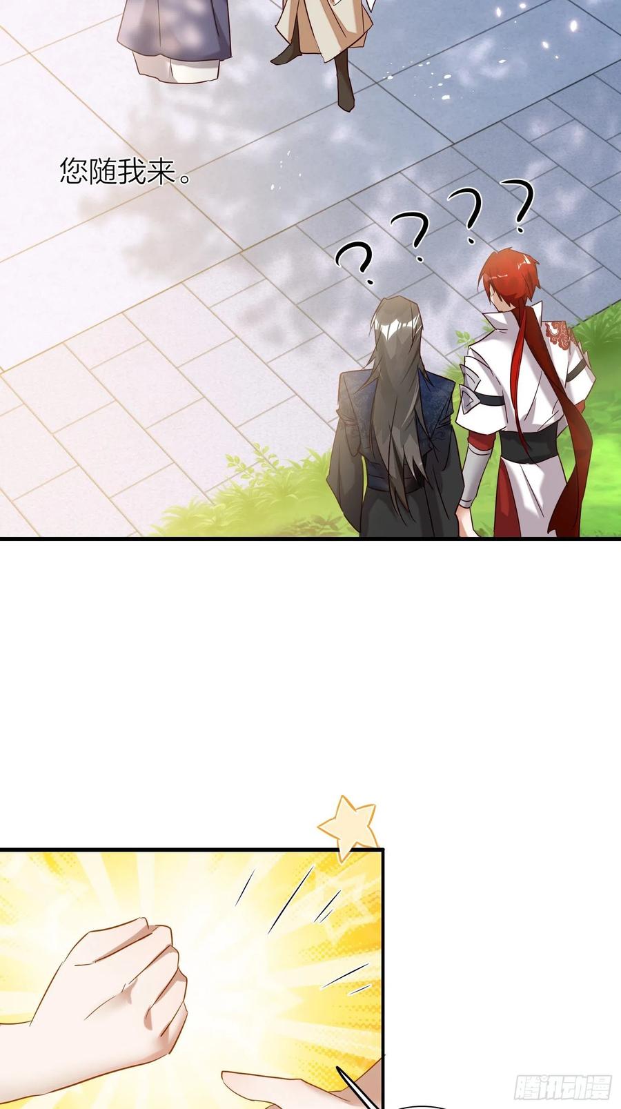 六亲不认的动物猜一肖漫画,59-不能说的秘密2图