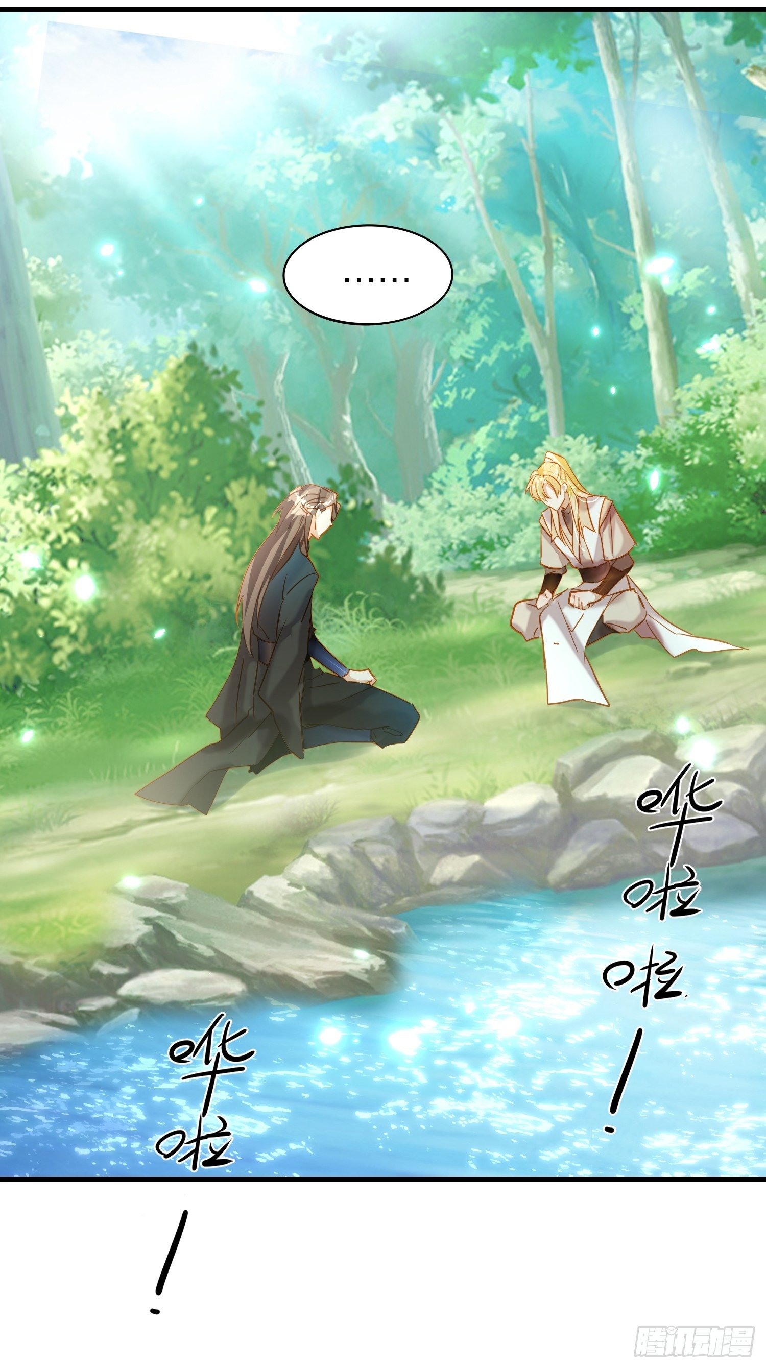 六亲不认拼音漫画,71-爱情躲猫猫2图