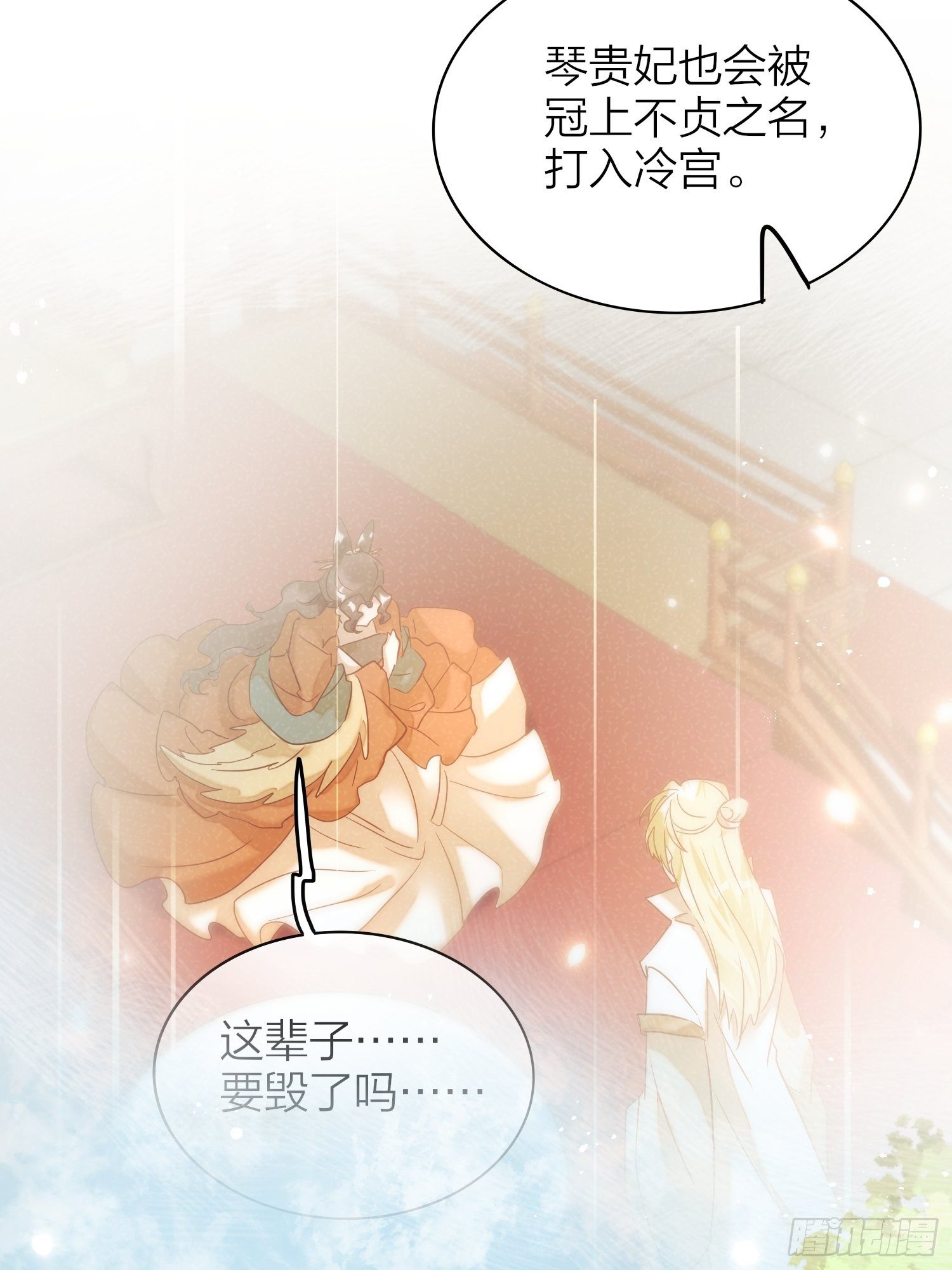六亲不认的动物猜一肖漫画,63-权力牢笼1图
