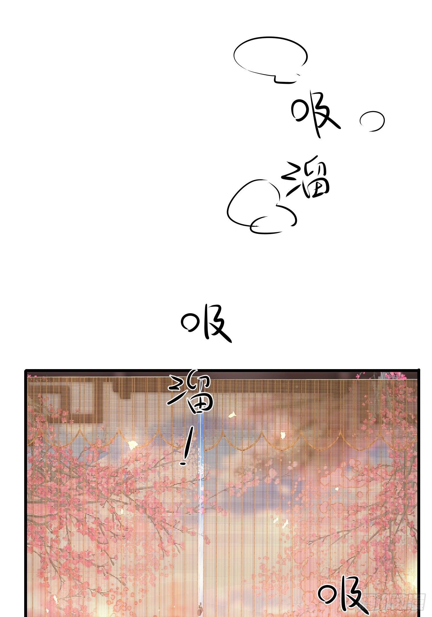 六亲不认拼音漫画,65-主上又又又又……情期了！1图