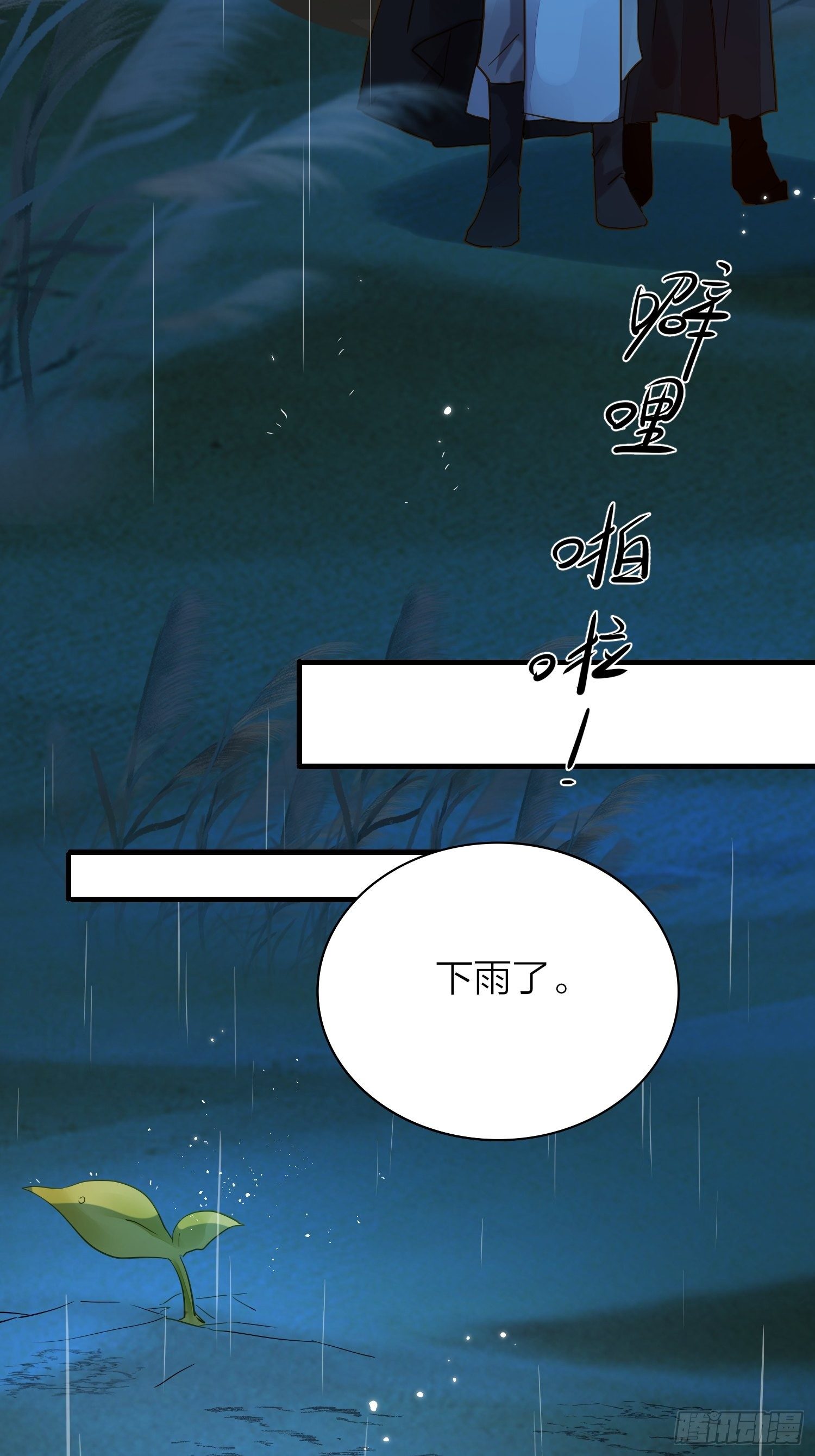 六亲不认的动物猜一肖漫画,81-一辈子陪在你身边2图