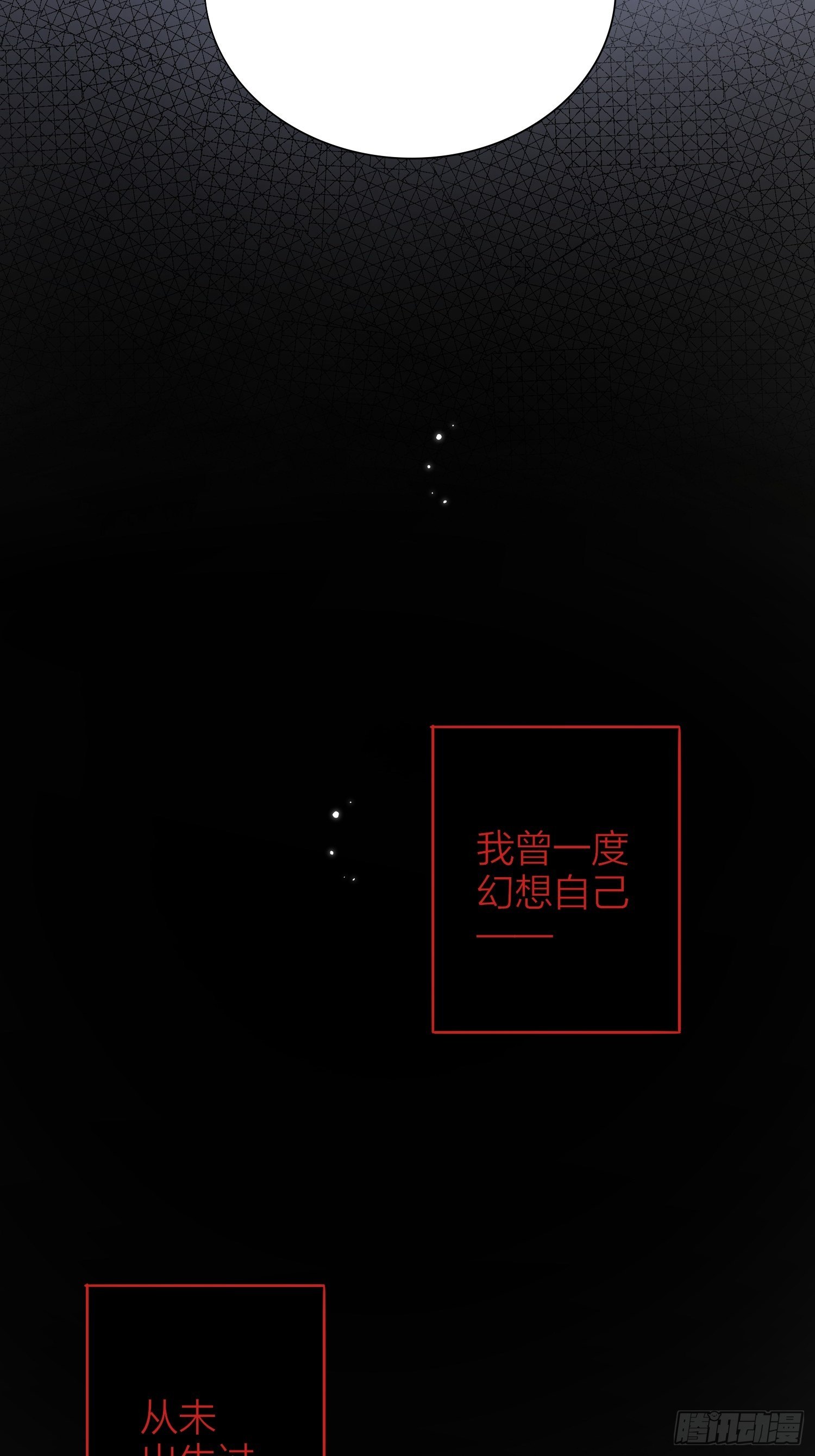 六亲不认拼音漫画,61-不被期待的出生2图