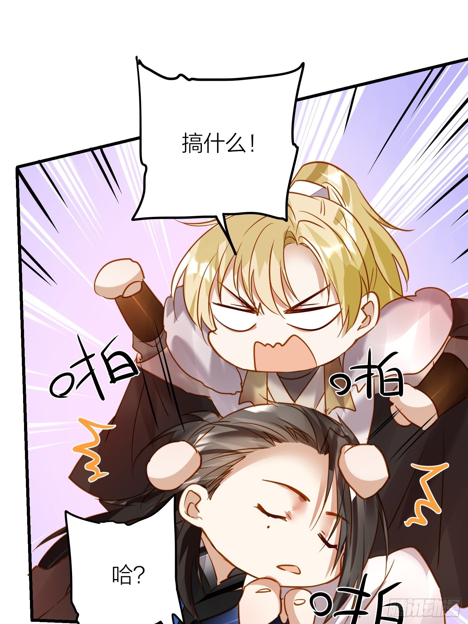 六亲不认的动物猜一肖漫画,73-无所谓，最后都是嫂子1图