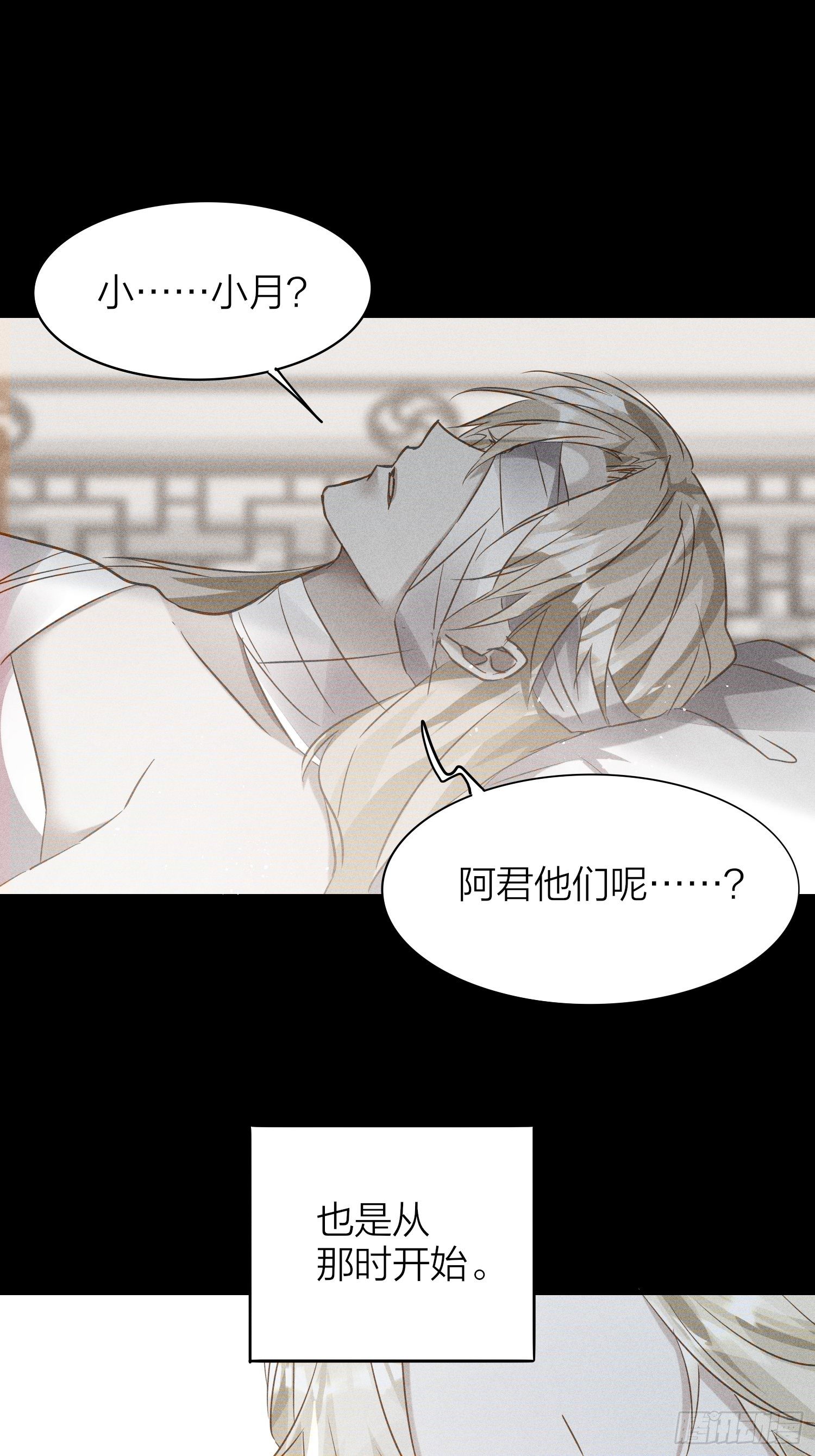 六亲不认的动物猜一肖漫画,76-唤醒殷君的方式是吻？2图