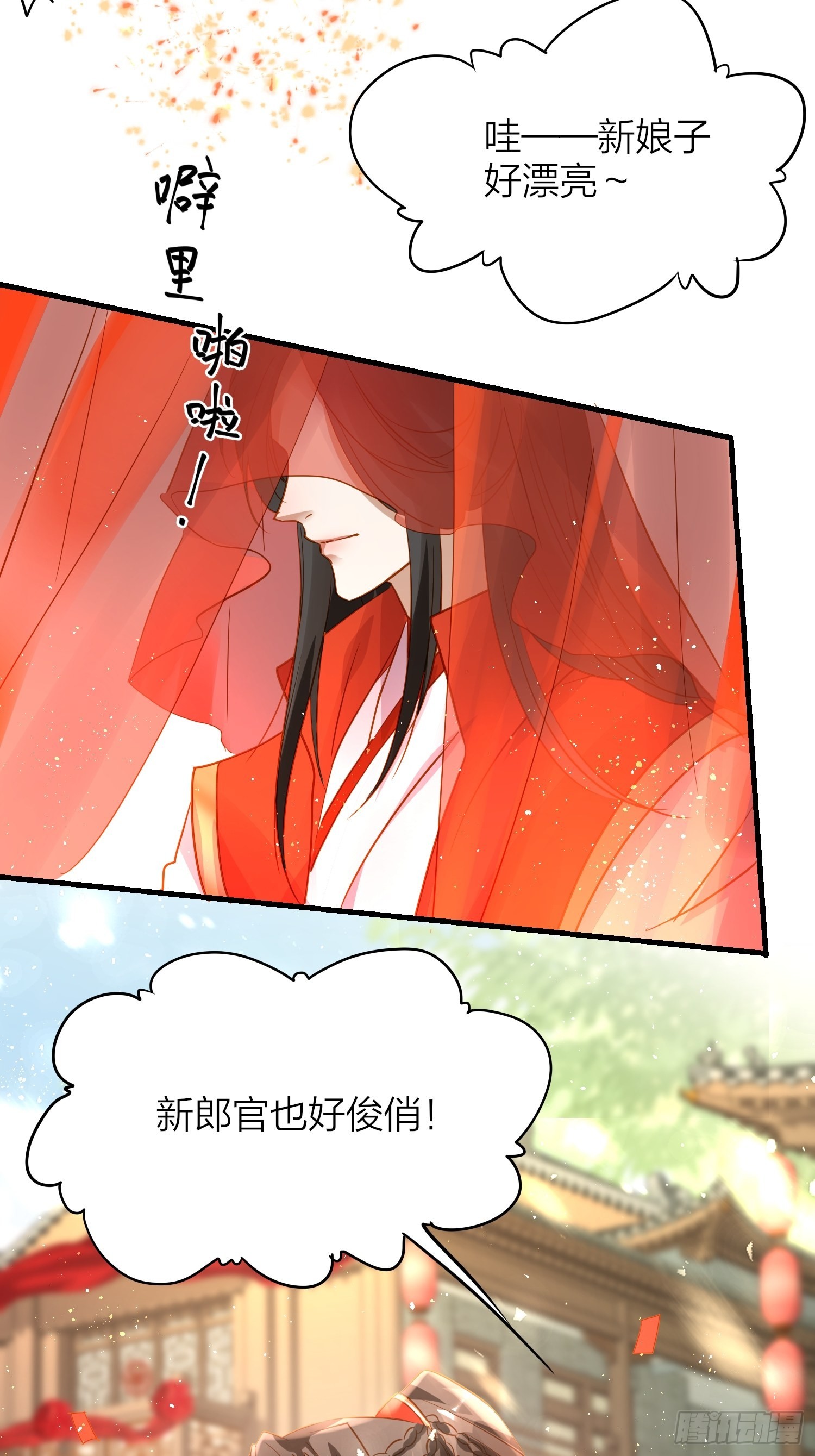 六亲不认的动物猜一肖漫画,84-皆大欢喜1图