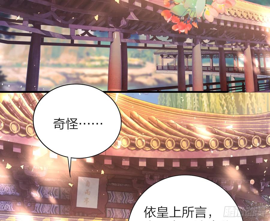 六亲不认的动物猜一肖漫画,42-坐我腿上！2图