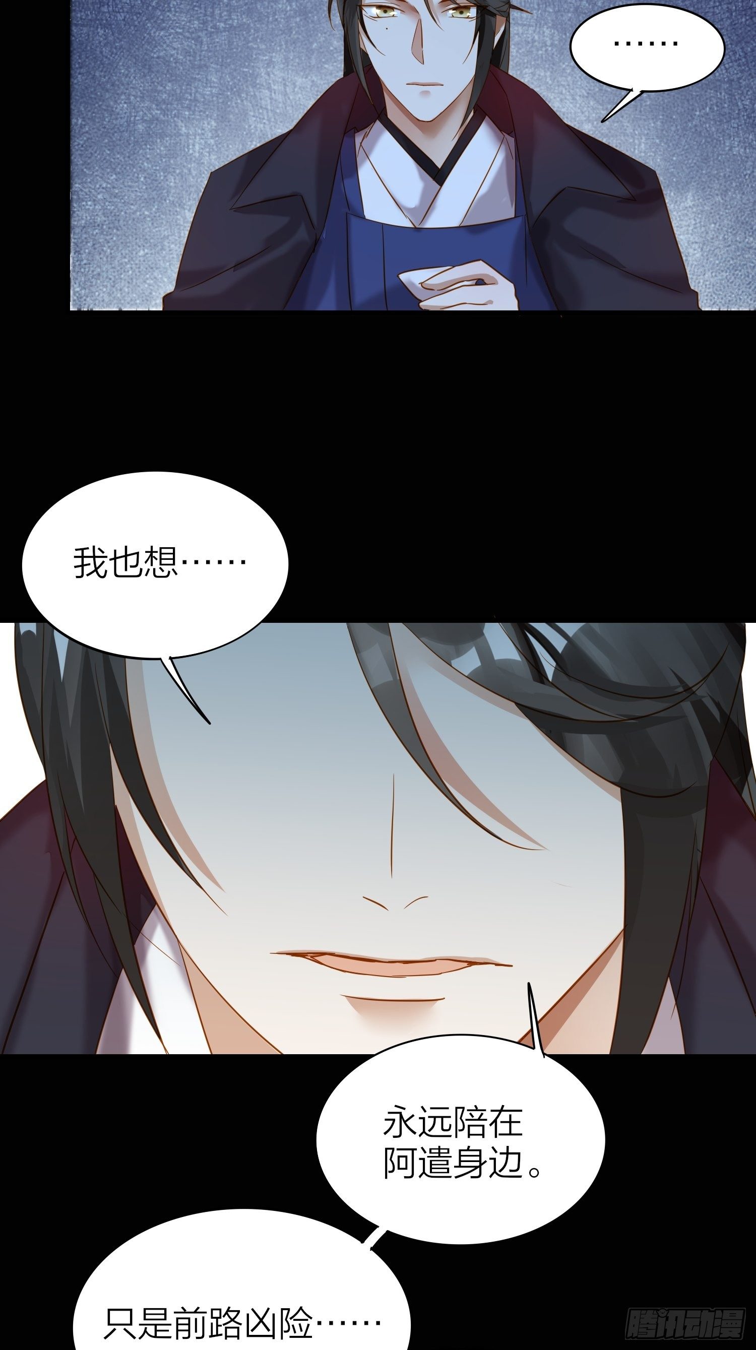 六亲不认的动物猜一肖漫画,71-爱情躲猫猫1图