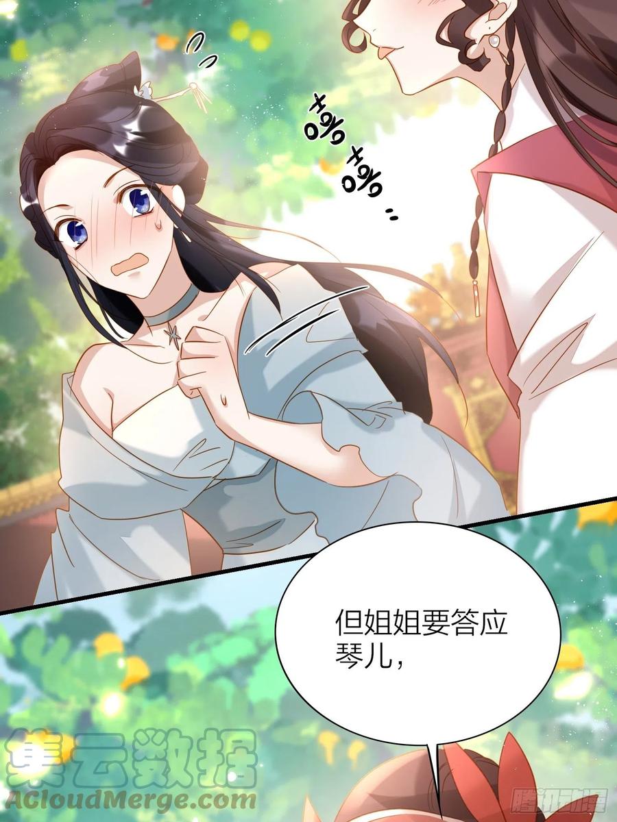 六亲不认拼音漫画,60-把这深宫变成自己的家1图