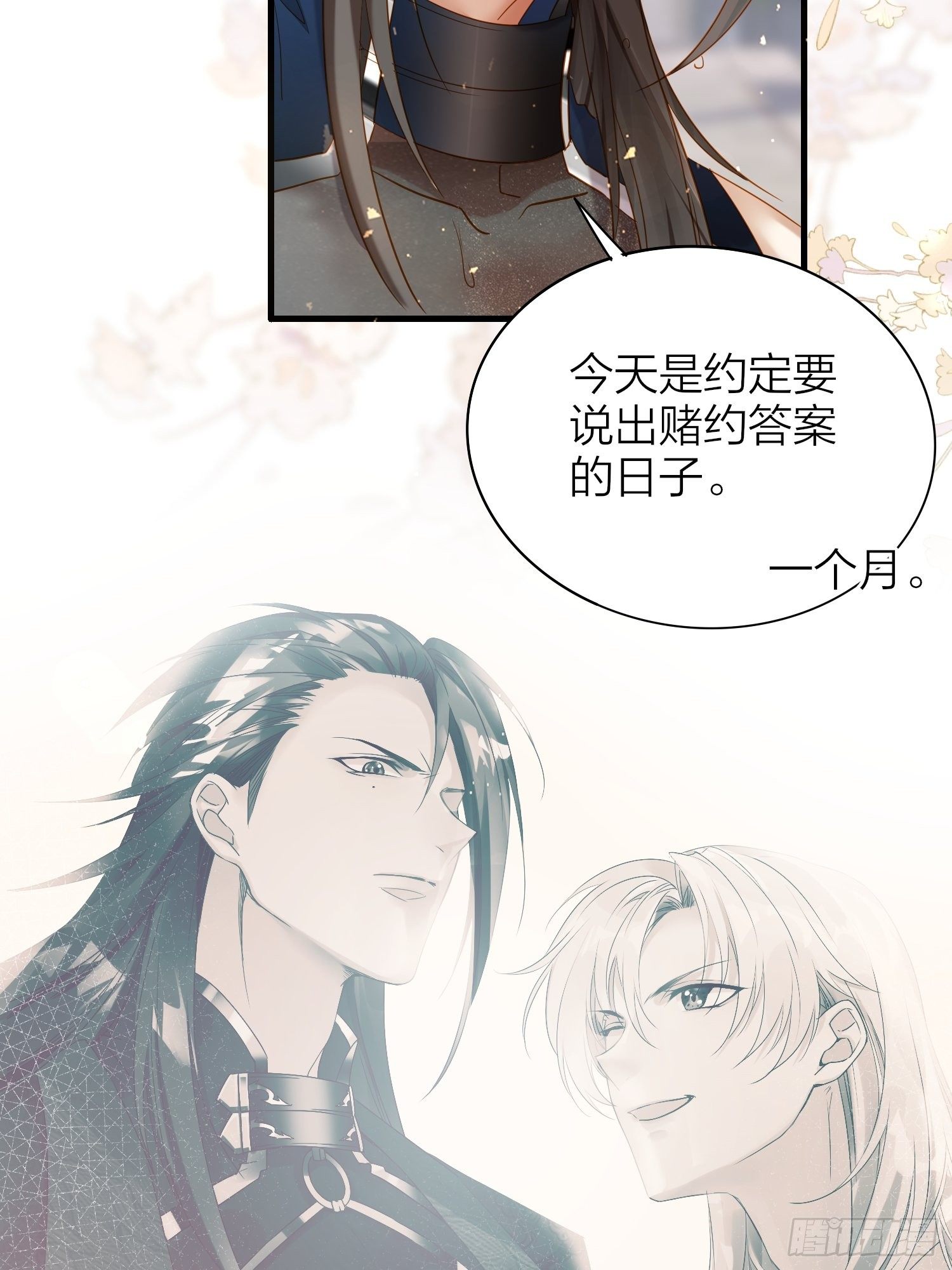 六亲不认拼音漫画,65-主上又又又又……情期了！2图