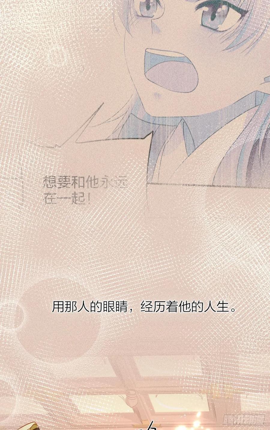 六亲不认的动物猜一肖漫画,53-殷君迷惑1图
