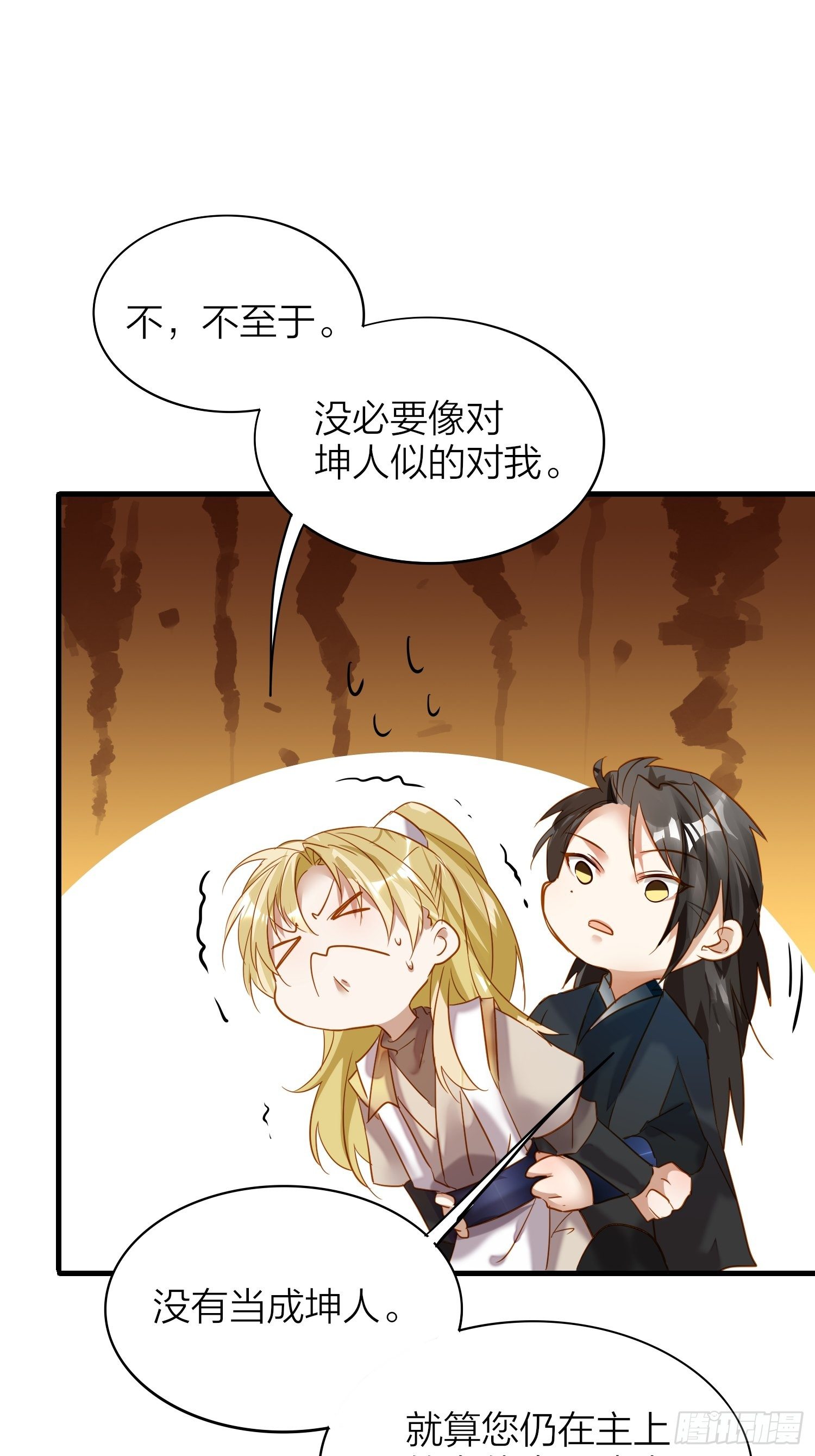 六亲不认拼音漫画,69-亲一口不过分吧1图