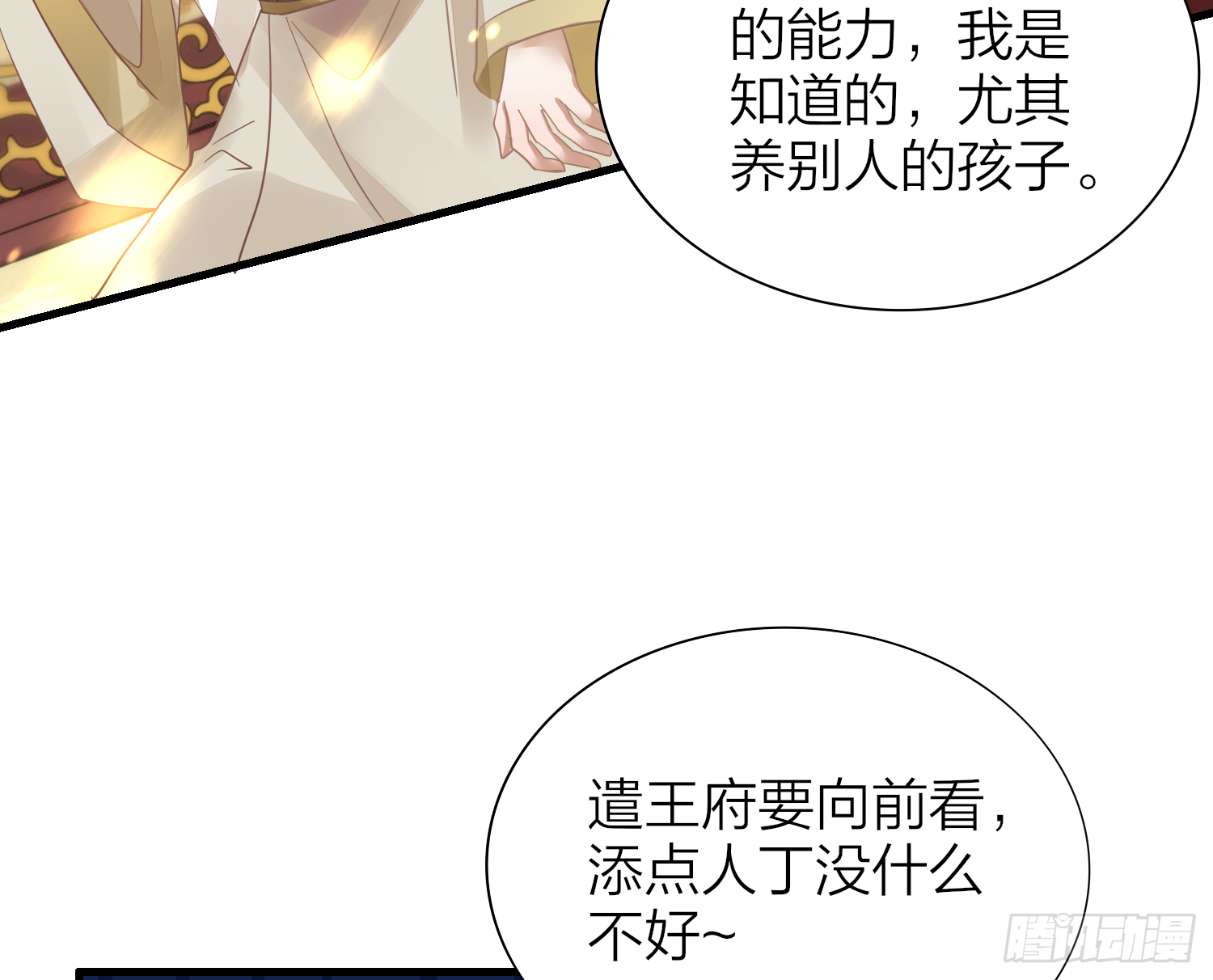 六亲不认拼音漫画,41-天上掉下个小弟弟1图
