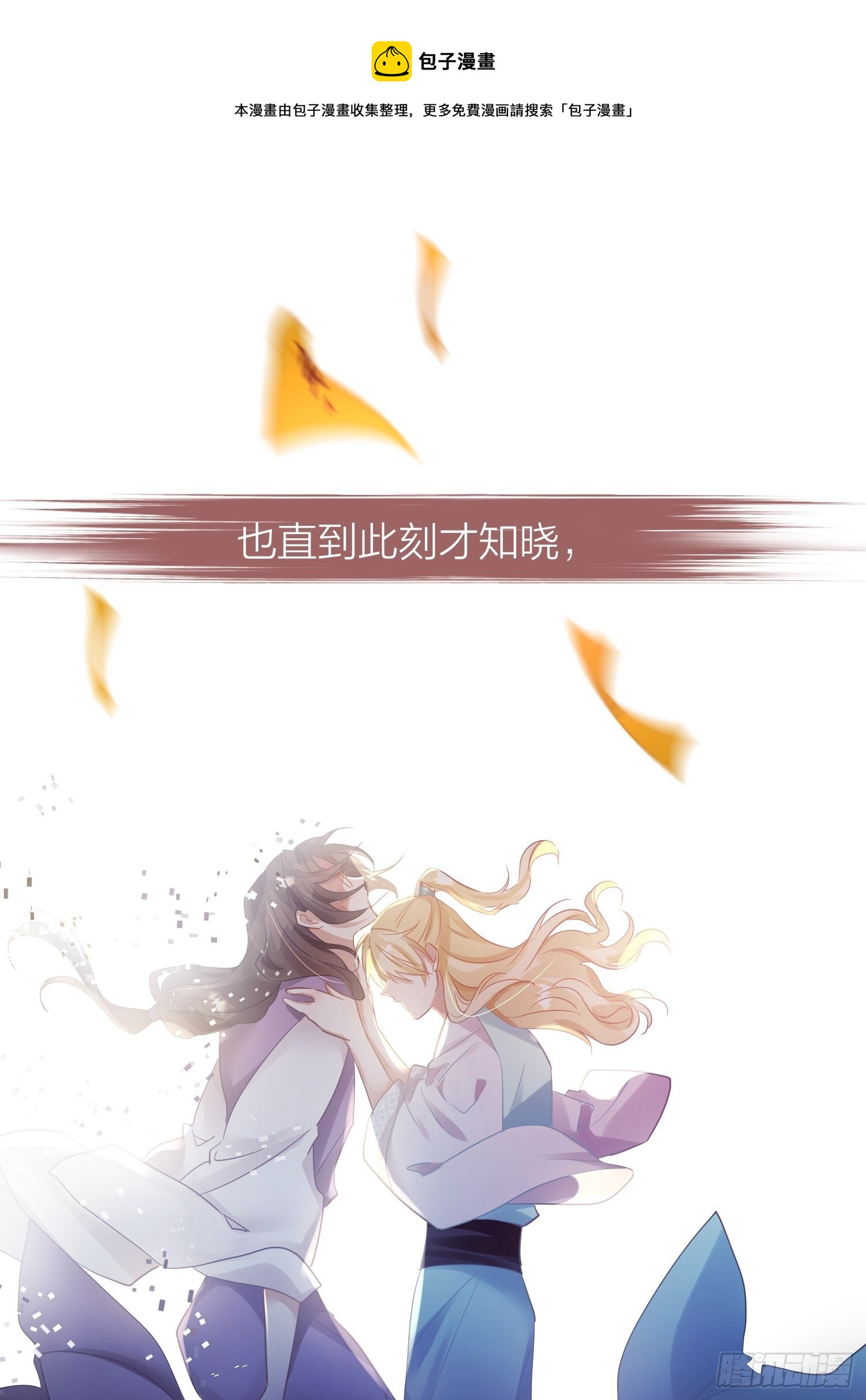 六亲不认的动物猜一肖漫画,78-通天一族 逆天改命1图