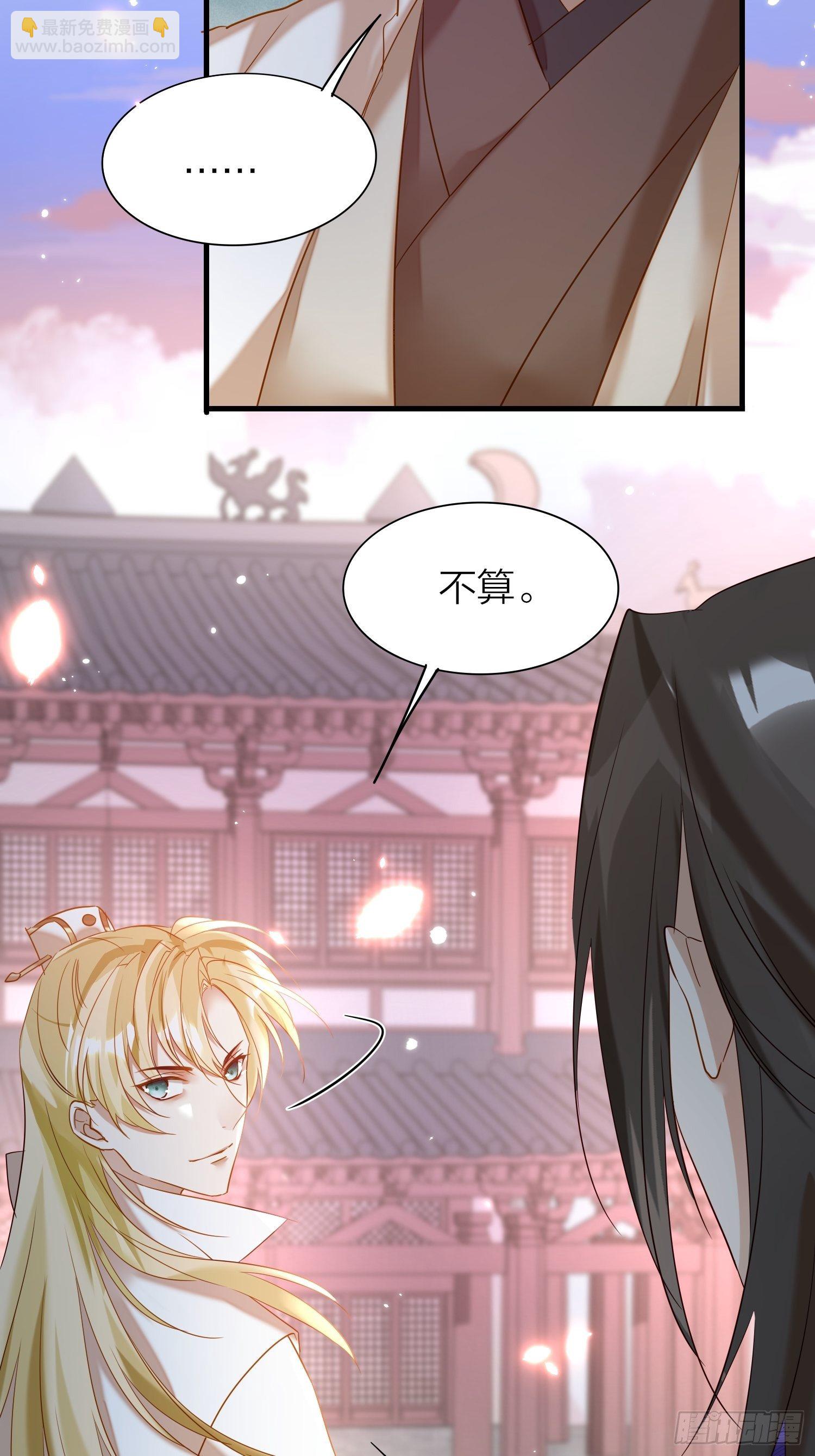 六亲不认的动物猜一肖漫画,61-不被期待的出生2图