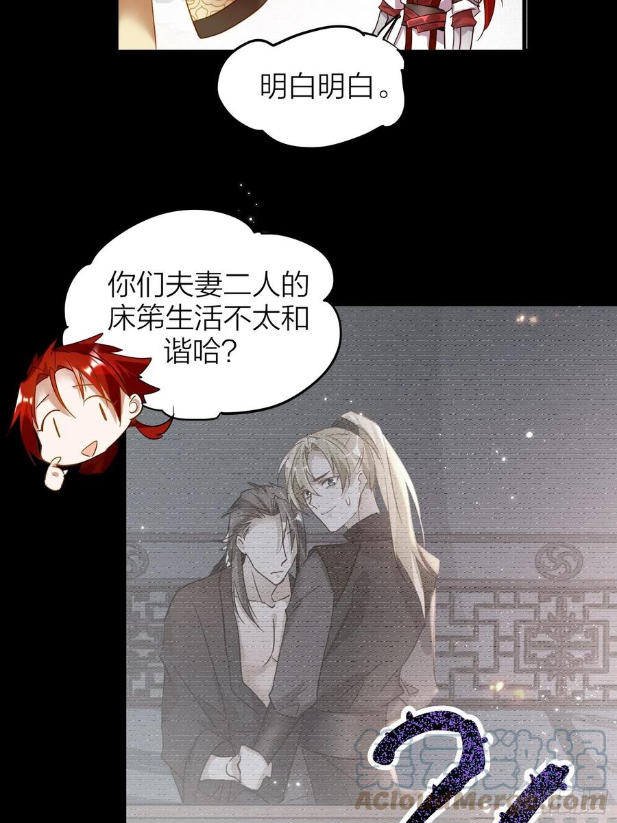 六亲不认拼音漫画,51-前世的记忆1图